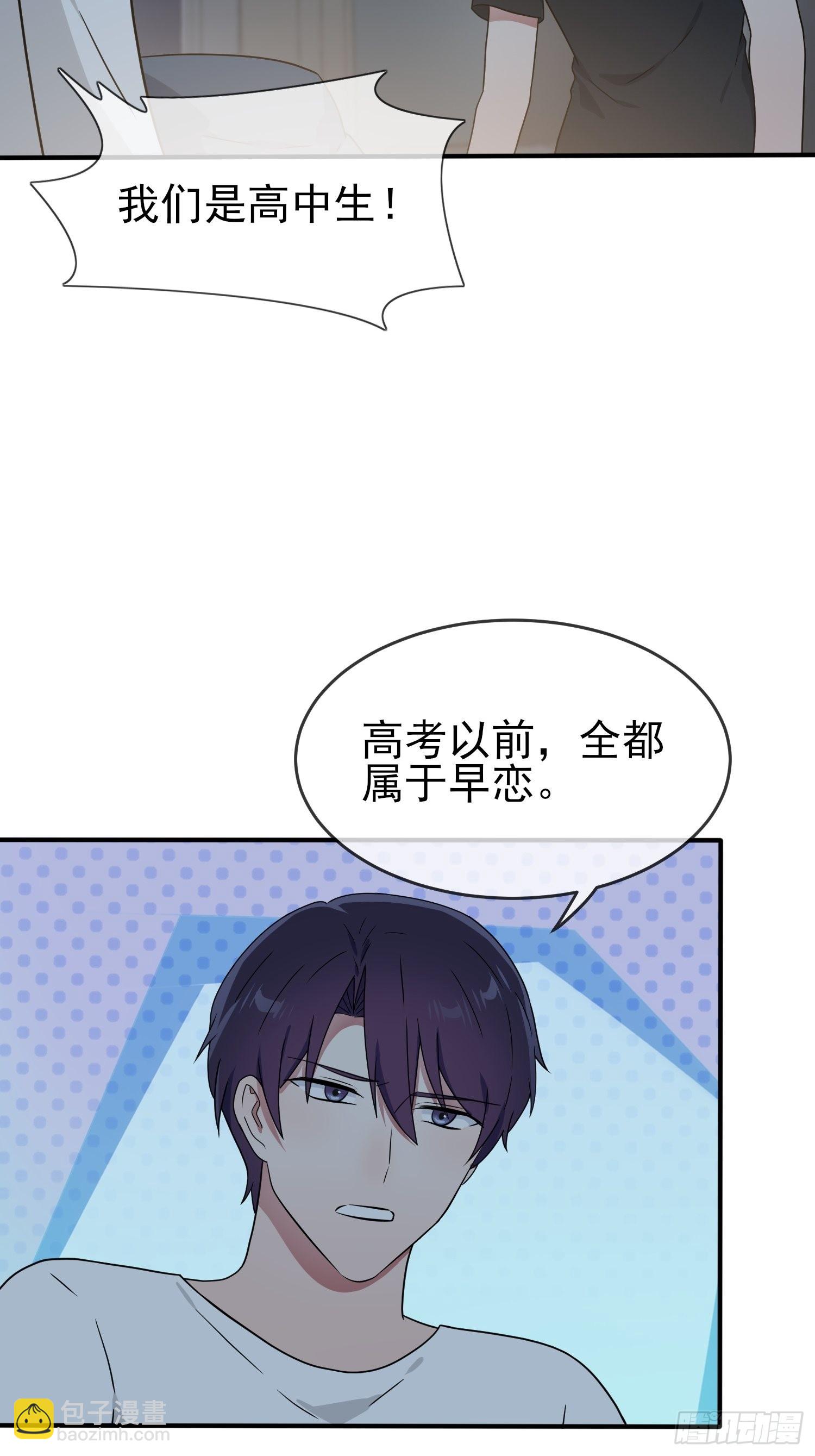 第112话：就是学霸的小笨蛋嘛-第119话