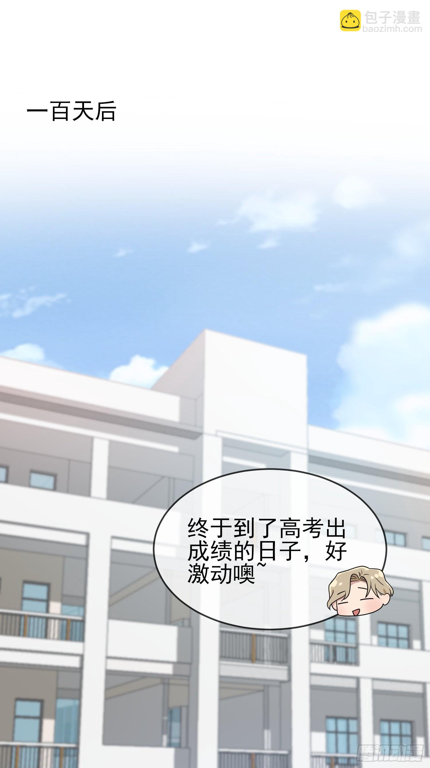 第112话：就是学霸的小笨蛋嘛-第119话