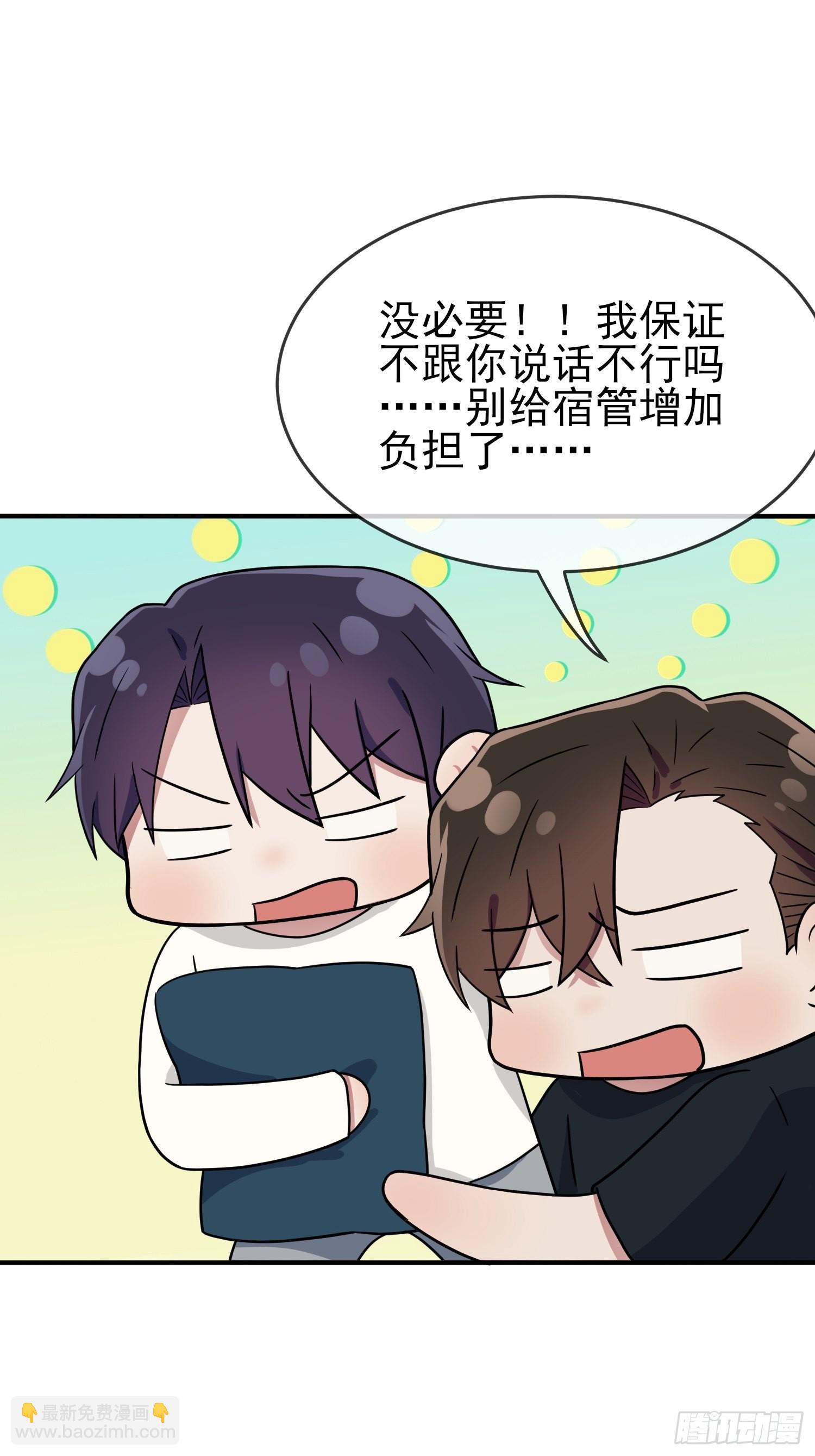 第112话：就是学霸的小笨蛋嘛-第119话