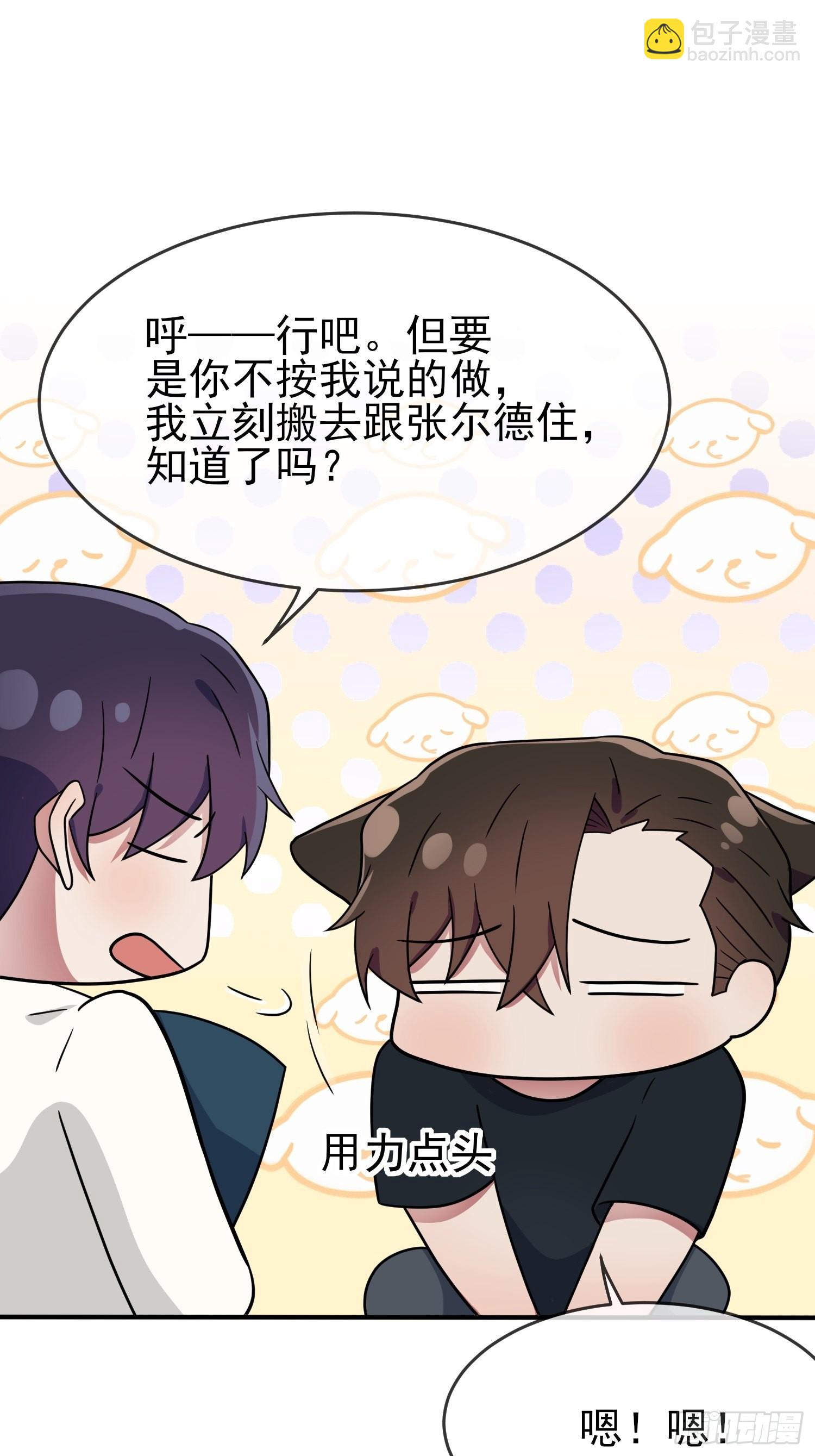 第112话：就是学霸的小笨蛋嘛-第119话