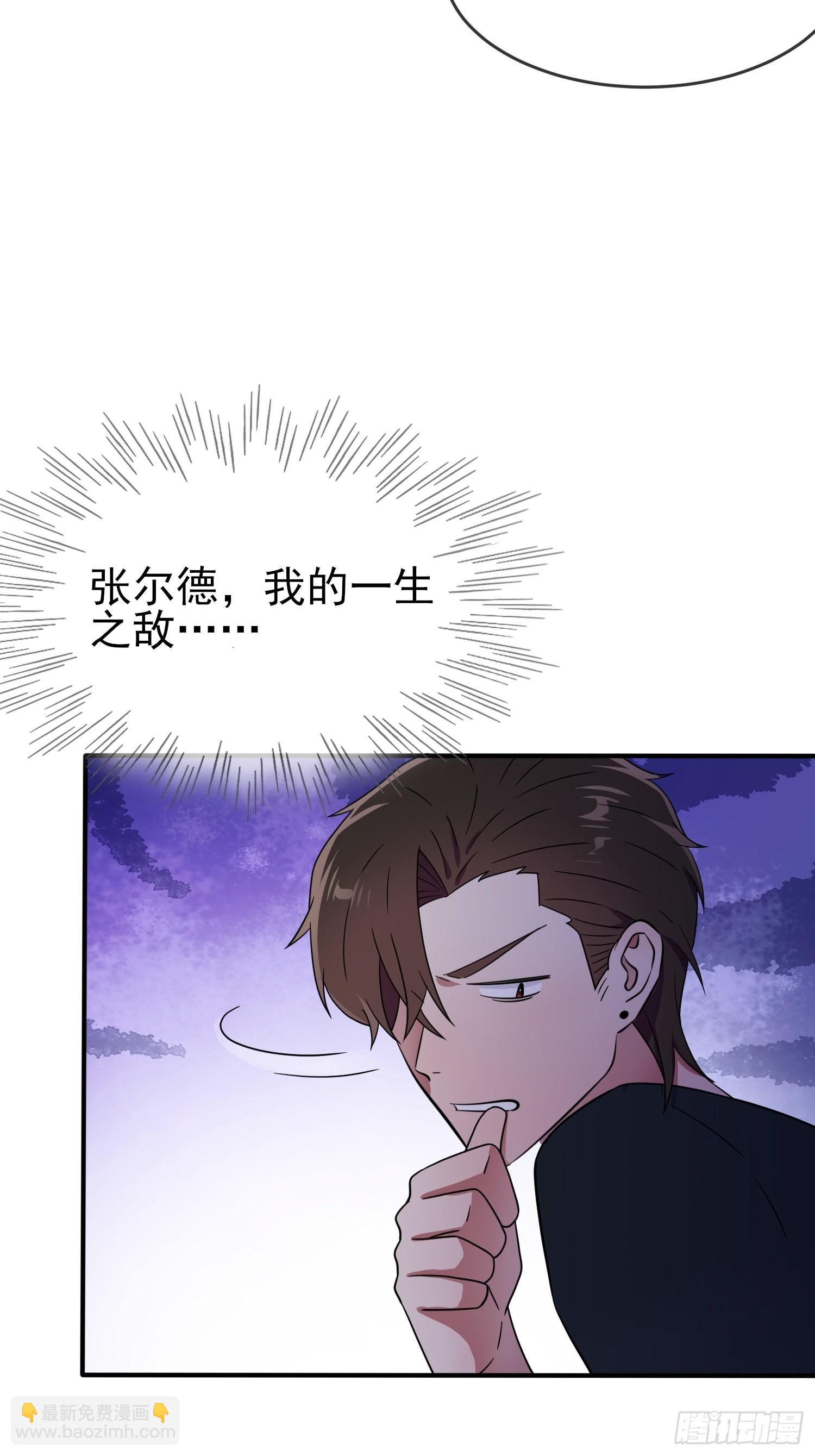 第112话：就是学霸的小笨蛋嘛-第119话