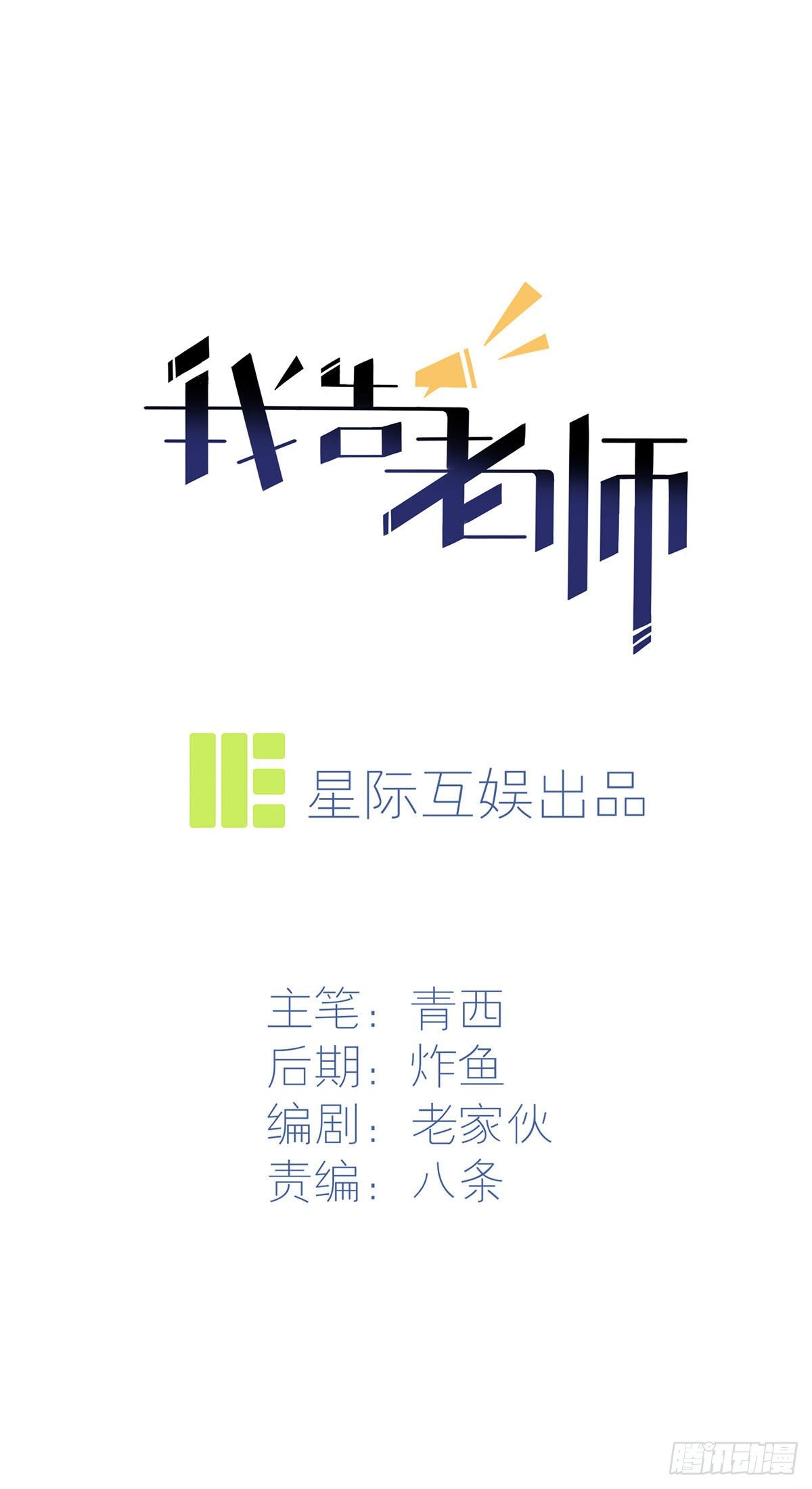 第10话：你快打我-第13话