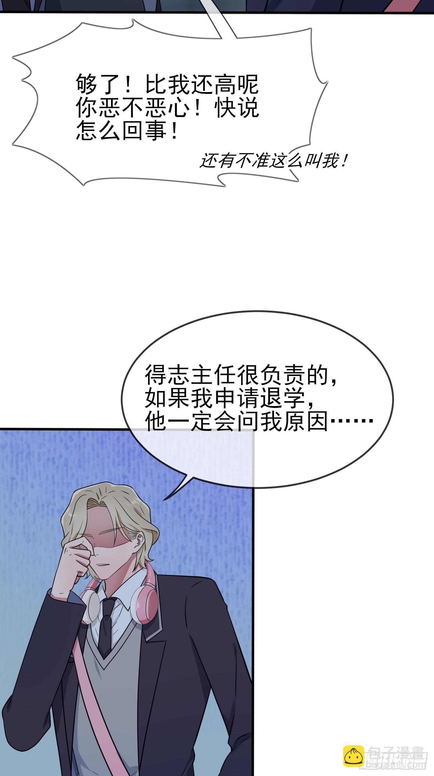 第114话：阿黄哥哥~-第121话