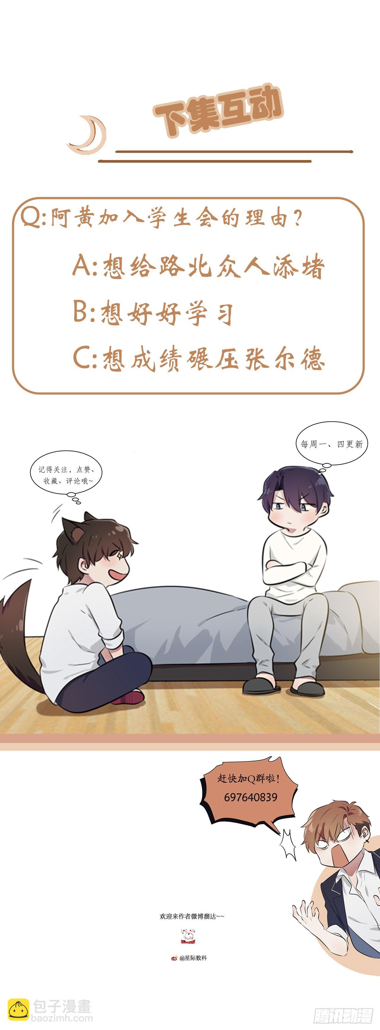 第114话：阿黄哥哥~-第121话