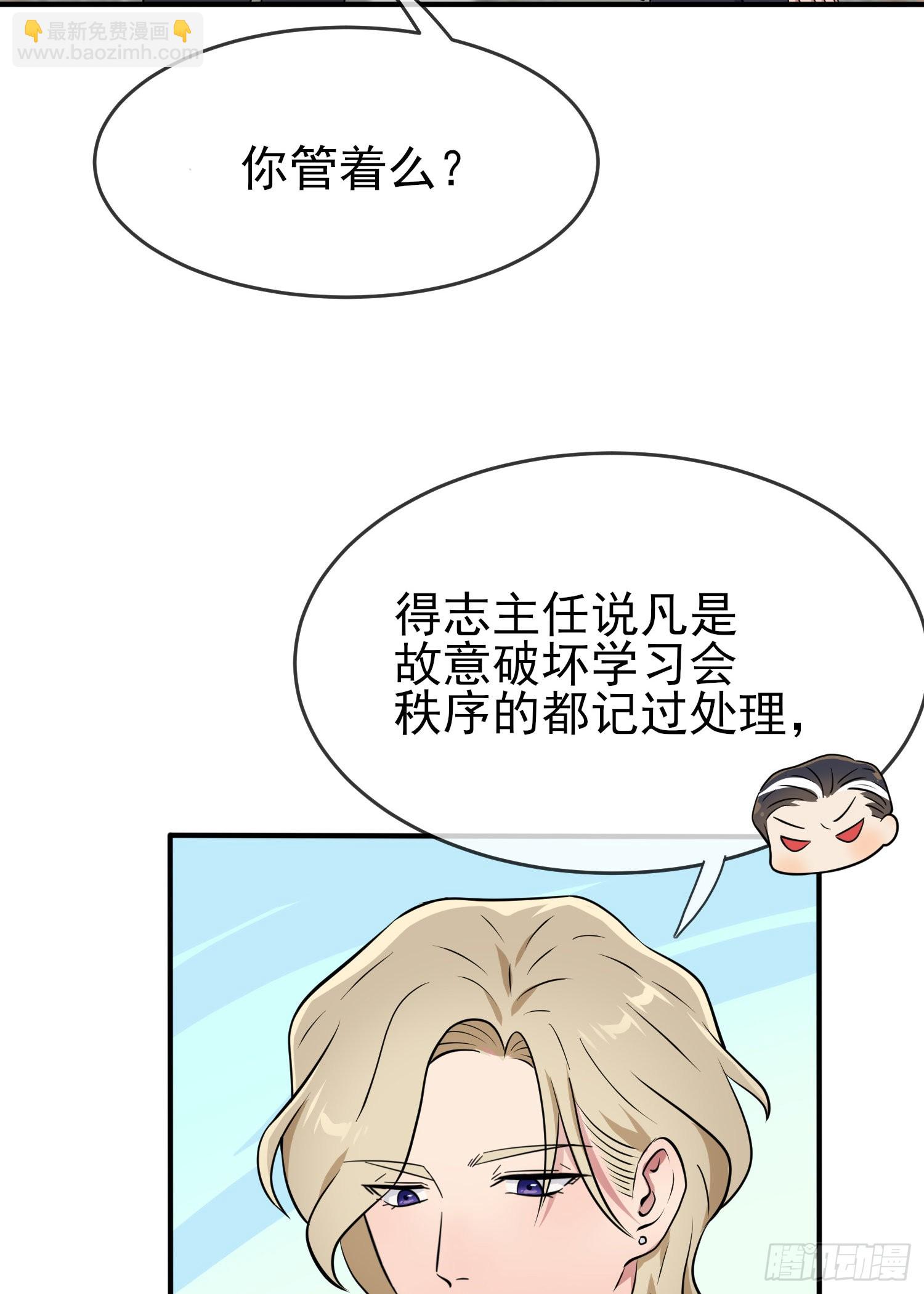 第116话：学习PUA-第123话