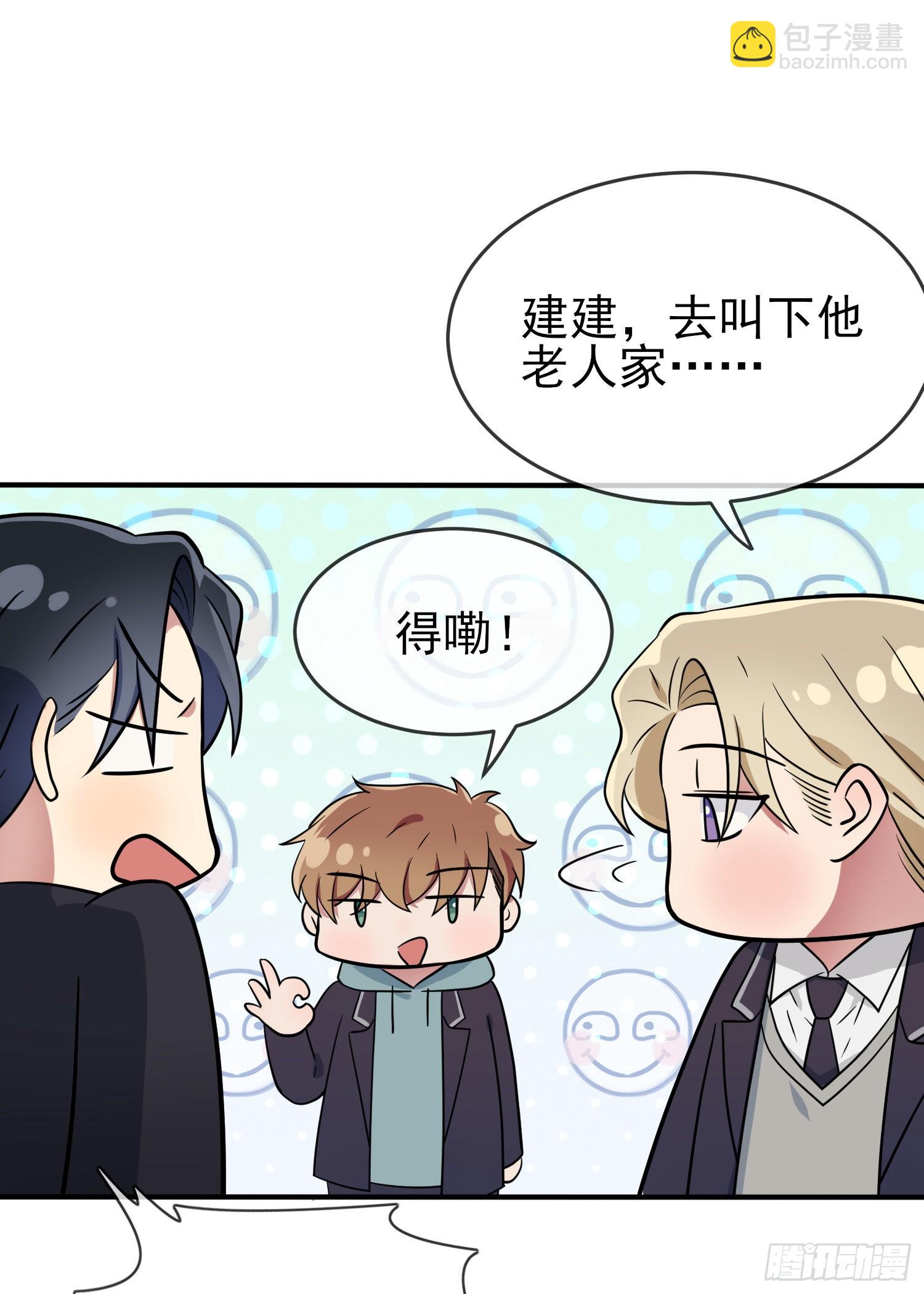 第116话：学习PUA-第123话