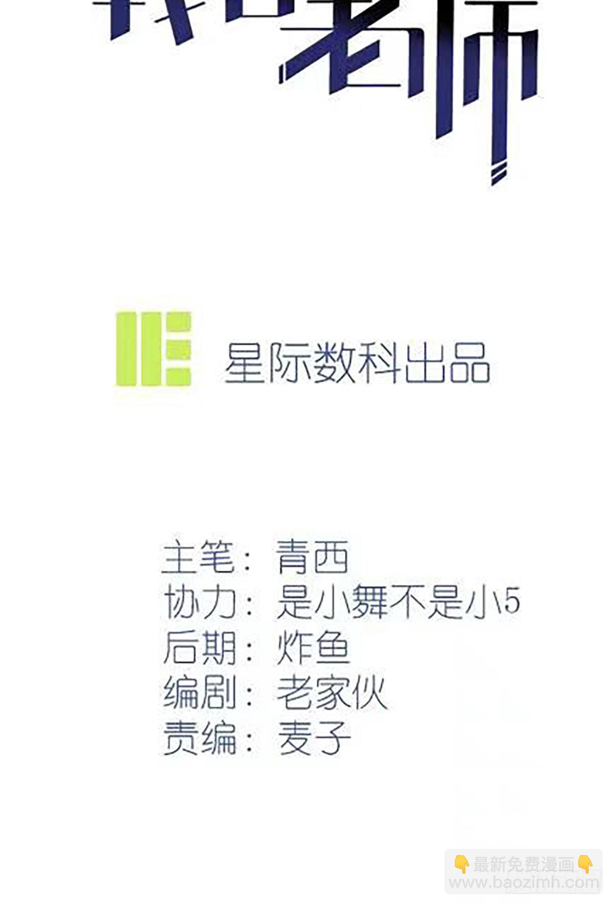 第116话：学习PUA-第123话