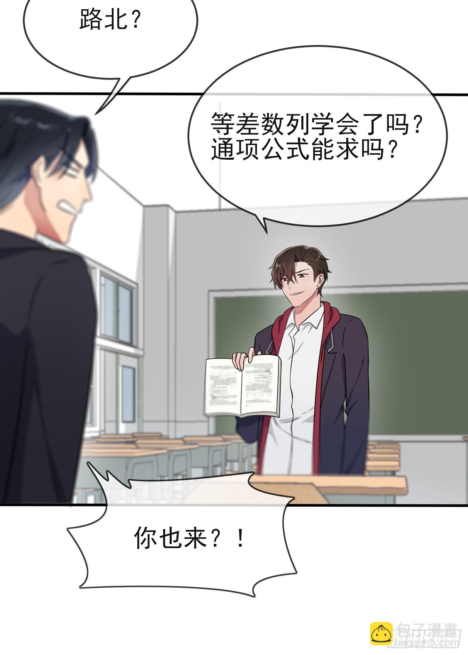 第116话：学习PUA-第123话