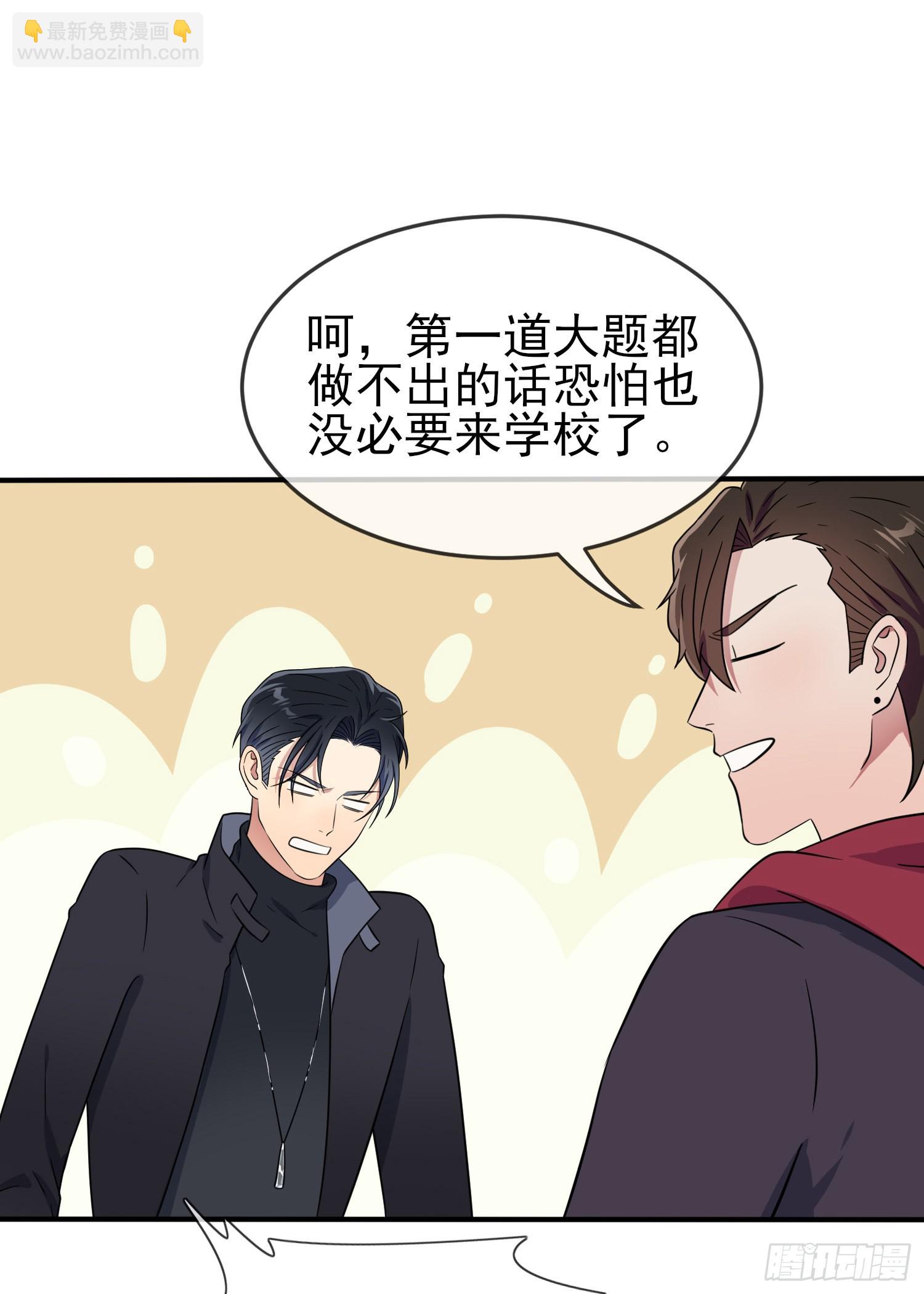 第116话：学习PUA-第123话