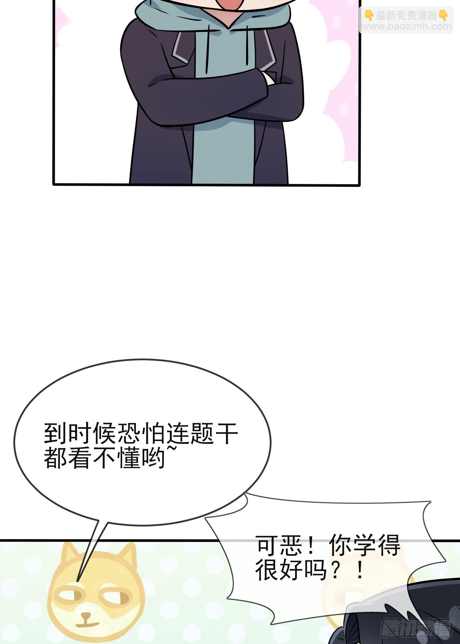 第116话：学习PUA-第123话