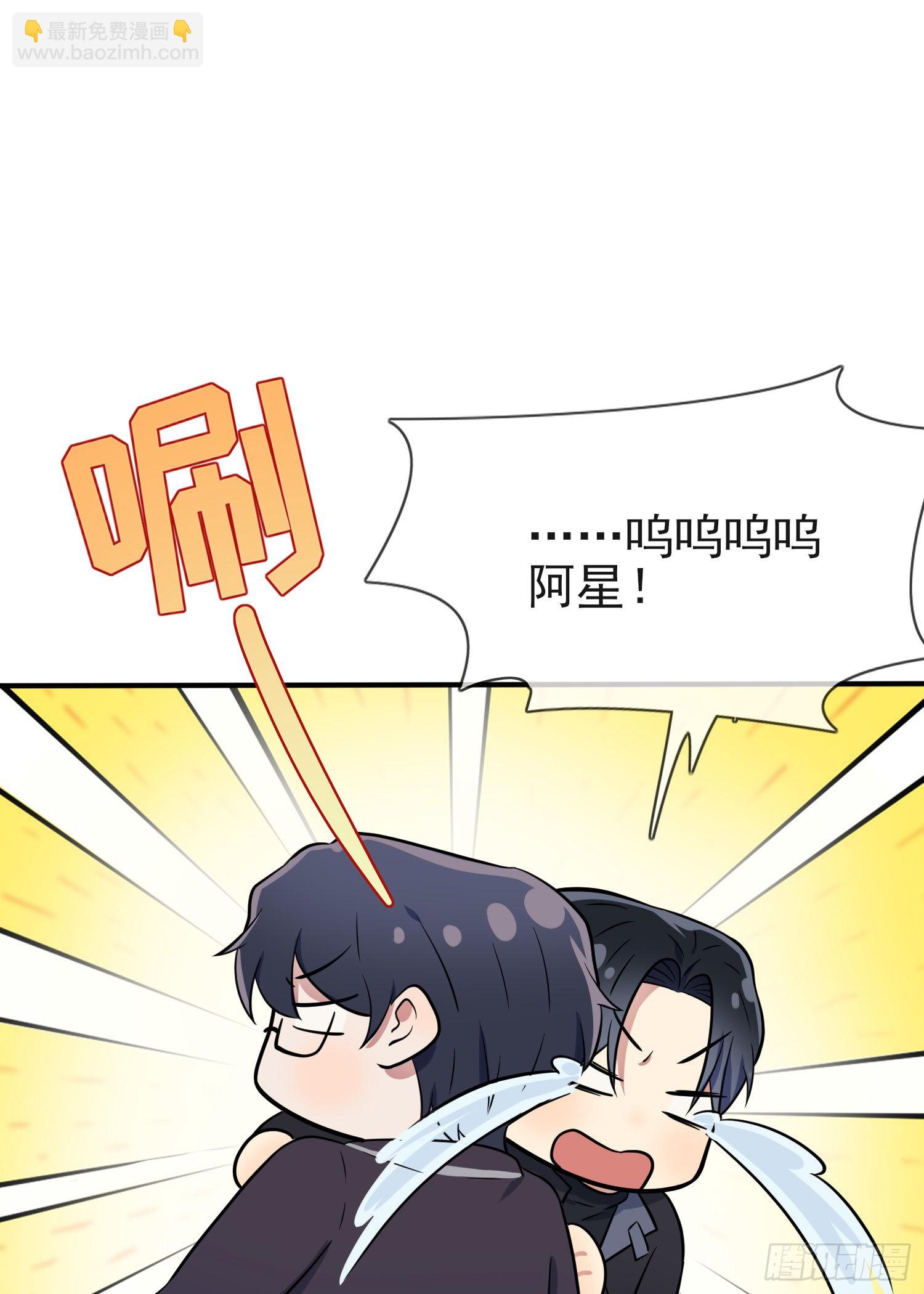 第116话：学习PUA-第123话