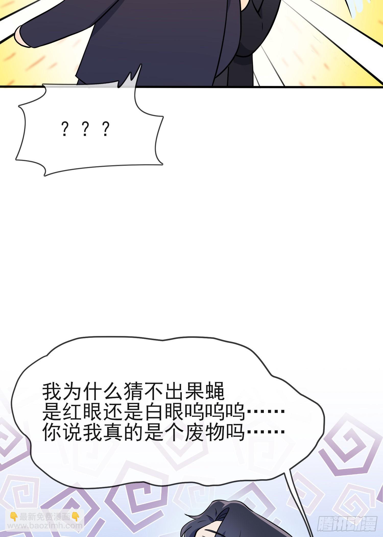 第116话：学习PUA-第123话