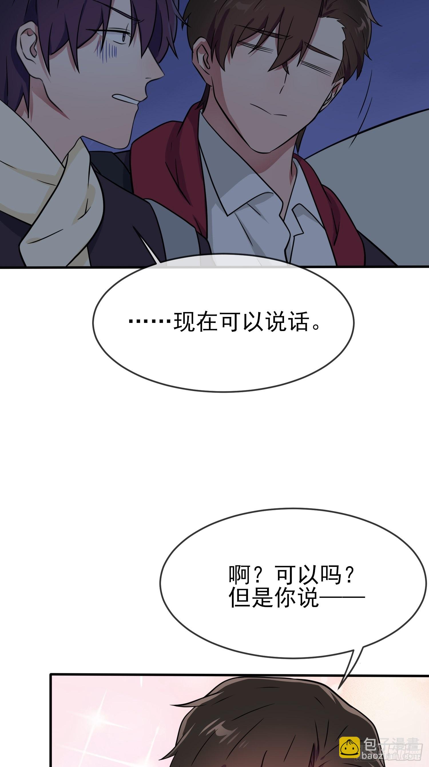 第118话：冻死事小，失节事大-第125话
