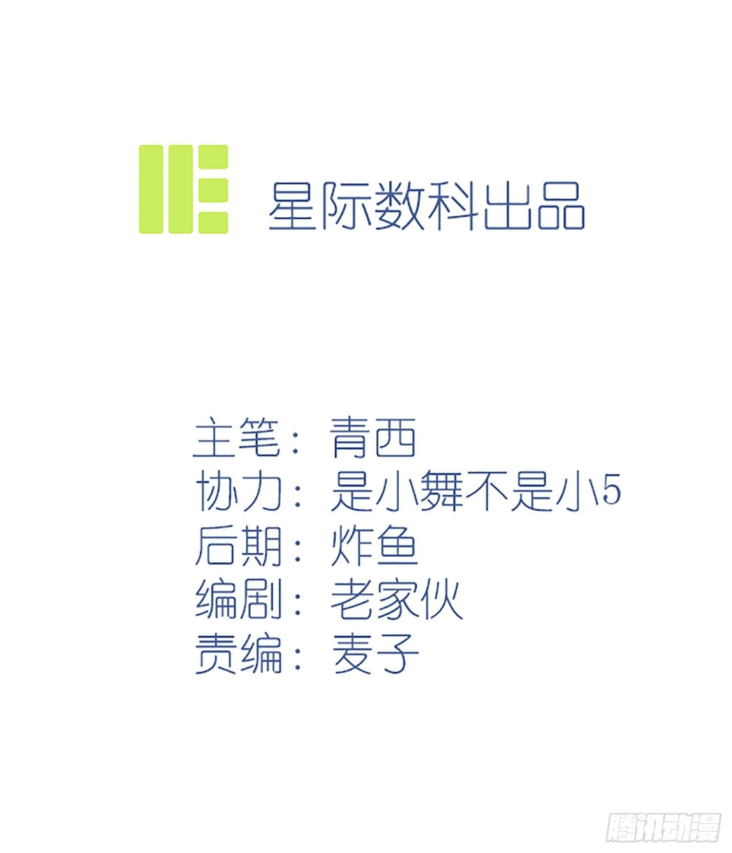 第118话：冻死事小，失节事大-第125话