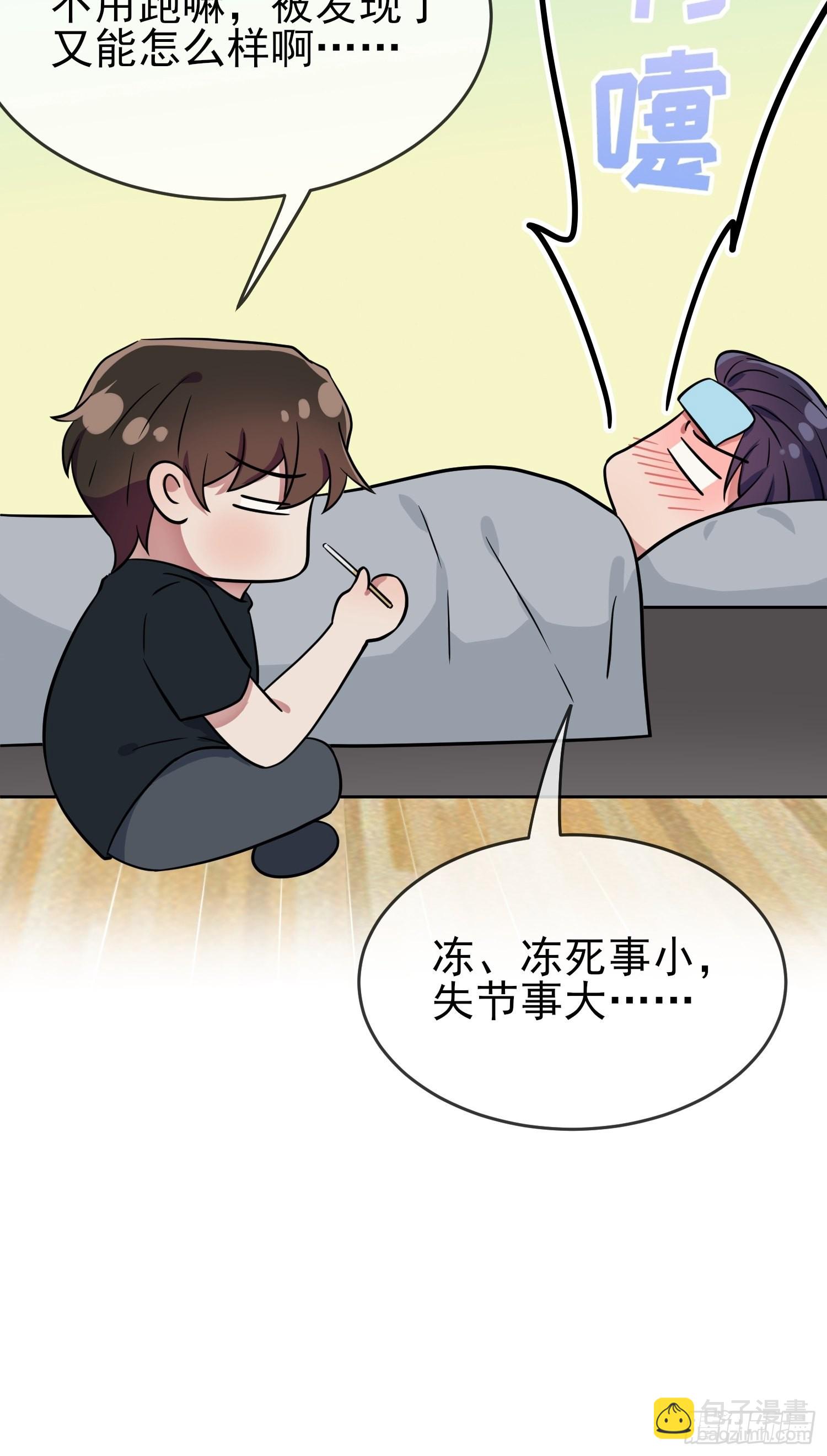 第118话：冻死事小，失节事大-第125话