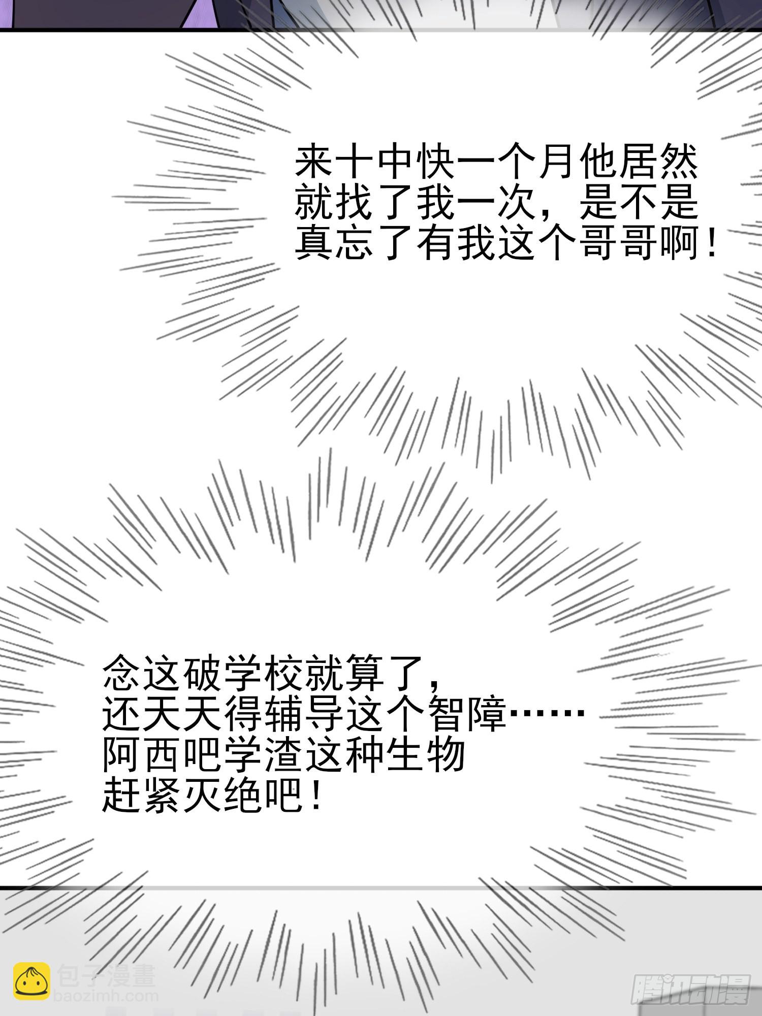 第120话：哥哥眼中的画面-第127话