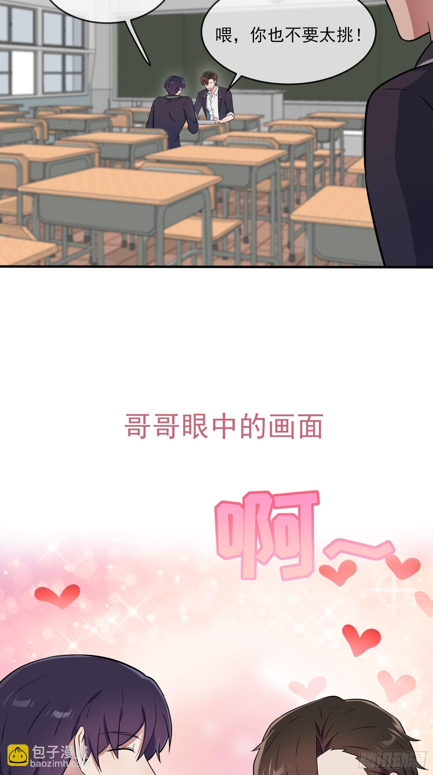 第120话：哥哥眼中的画面-第127话