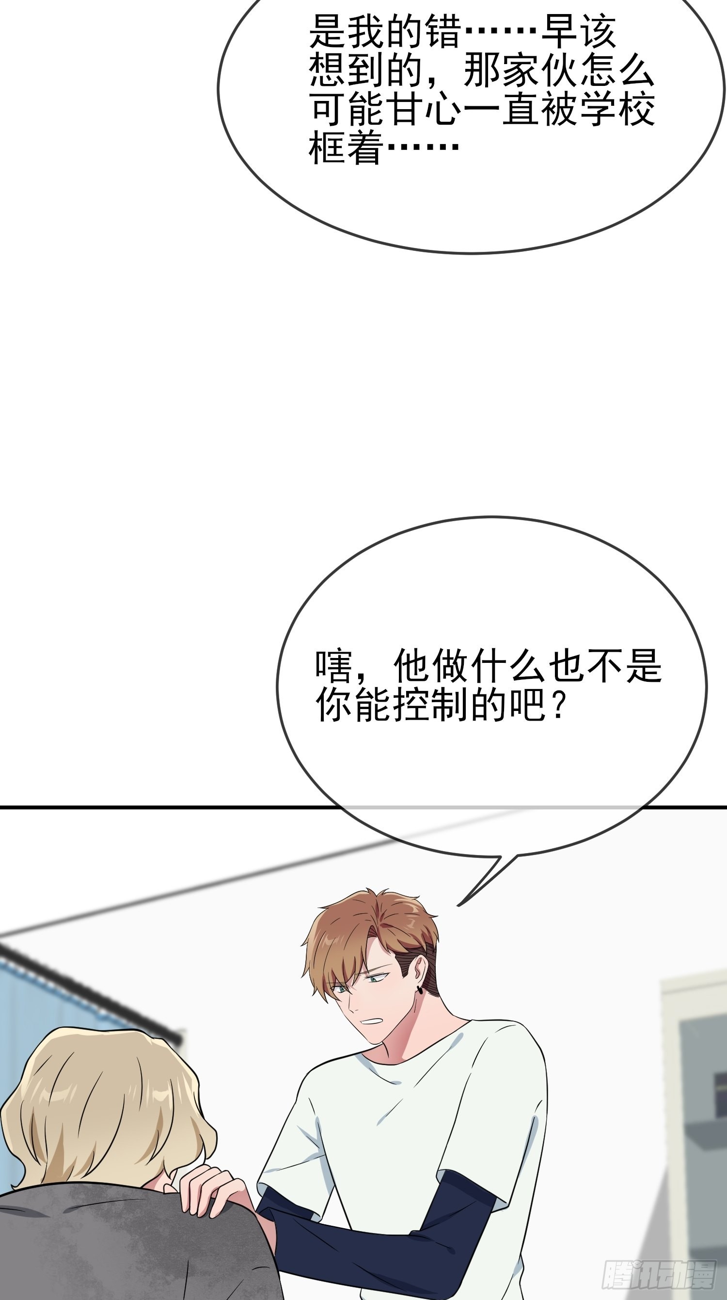 第124话：无耻至极&hellip;&hellip;-第131话