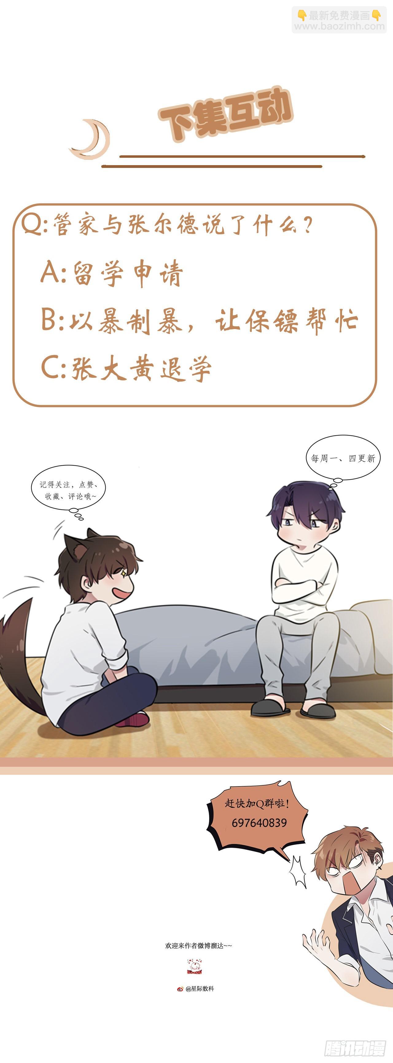 第124话：无耻至极&hellip;&hellip;-第131话