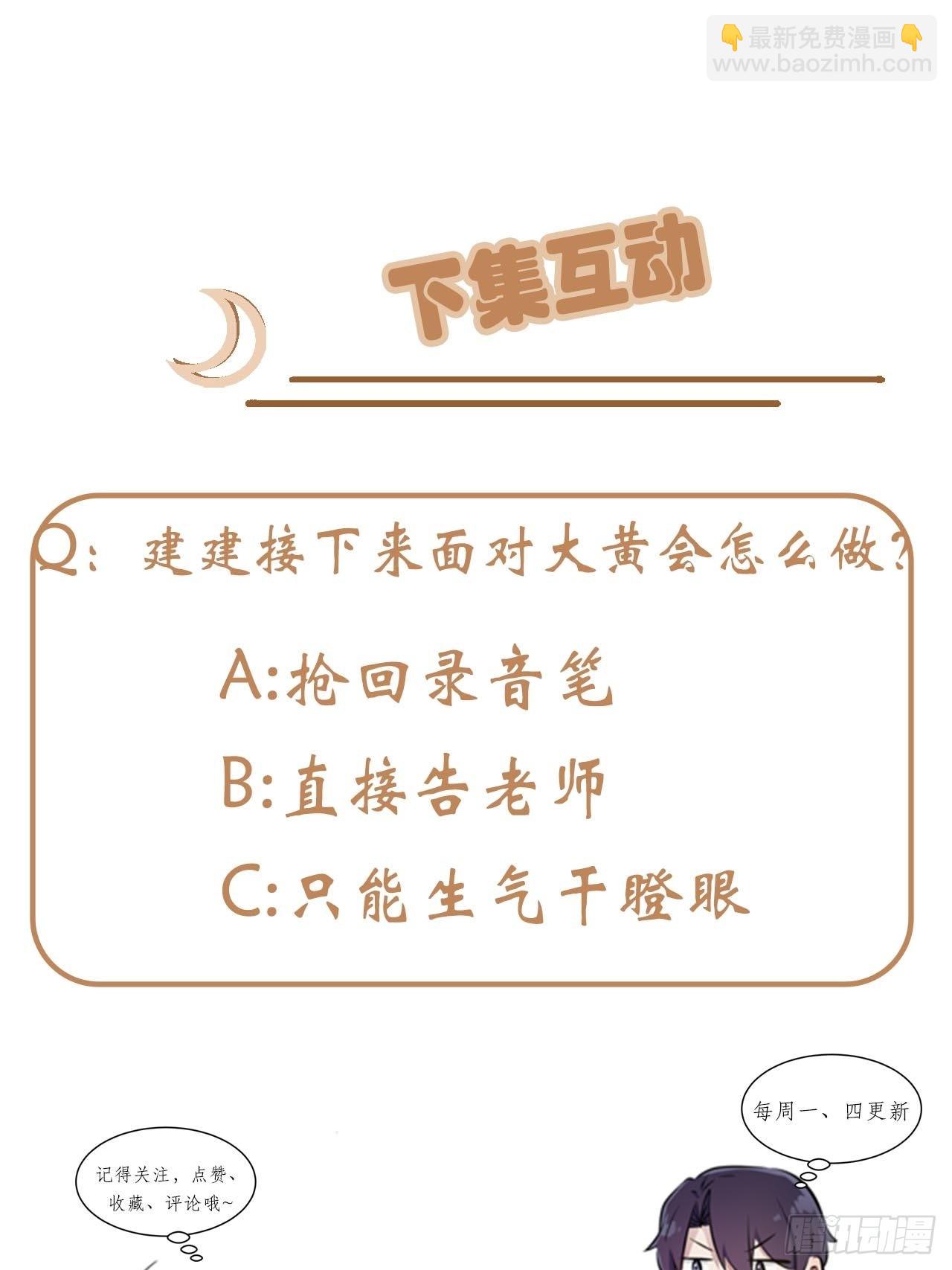 第126话：你永远不可能忘记我-第133话