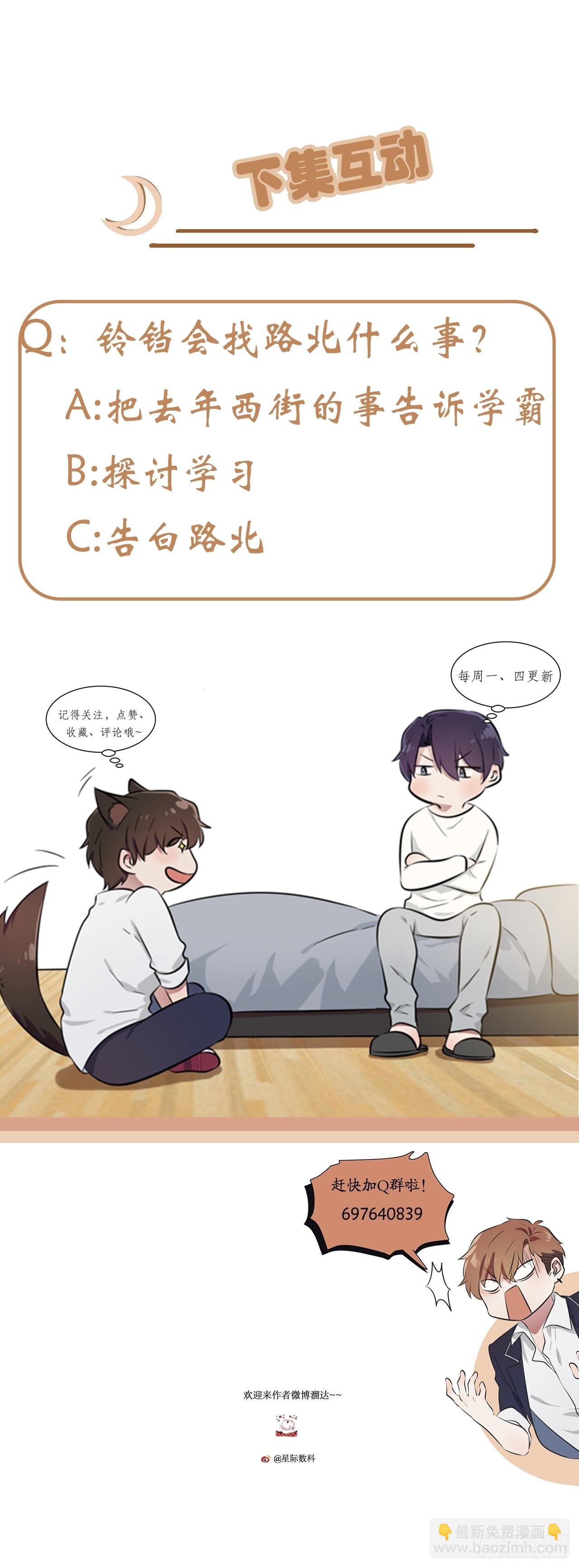 第128话：要死一起死！-第135话
