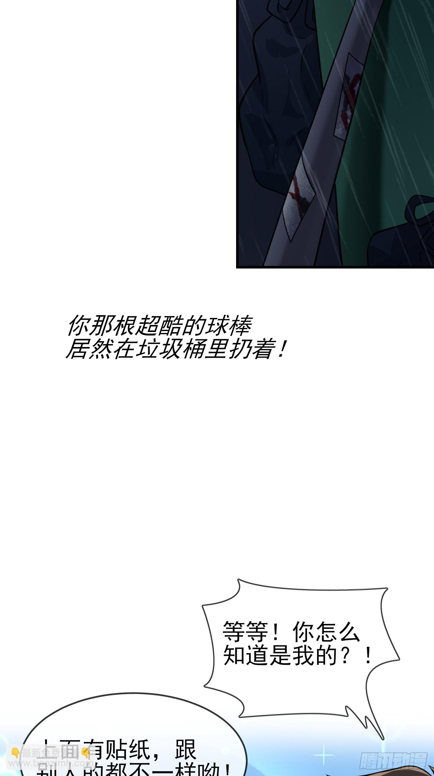 第130话：臭小子还我头发！！-第137话