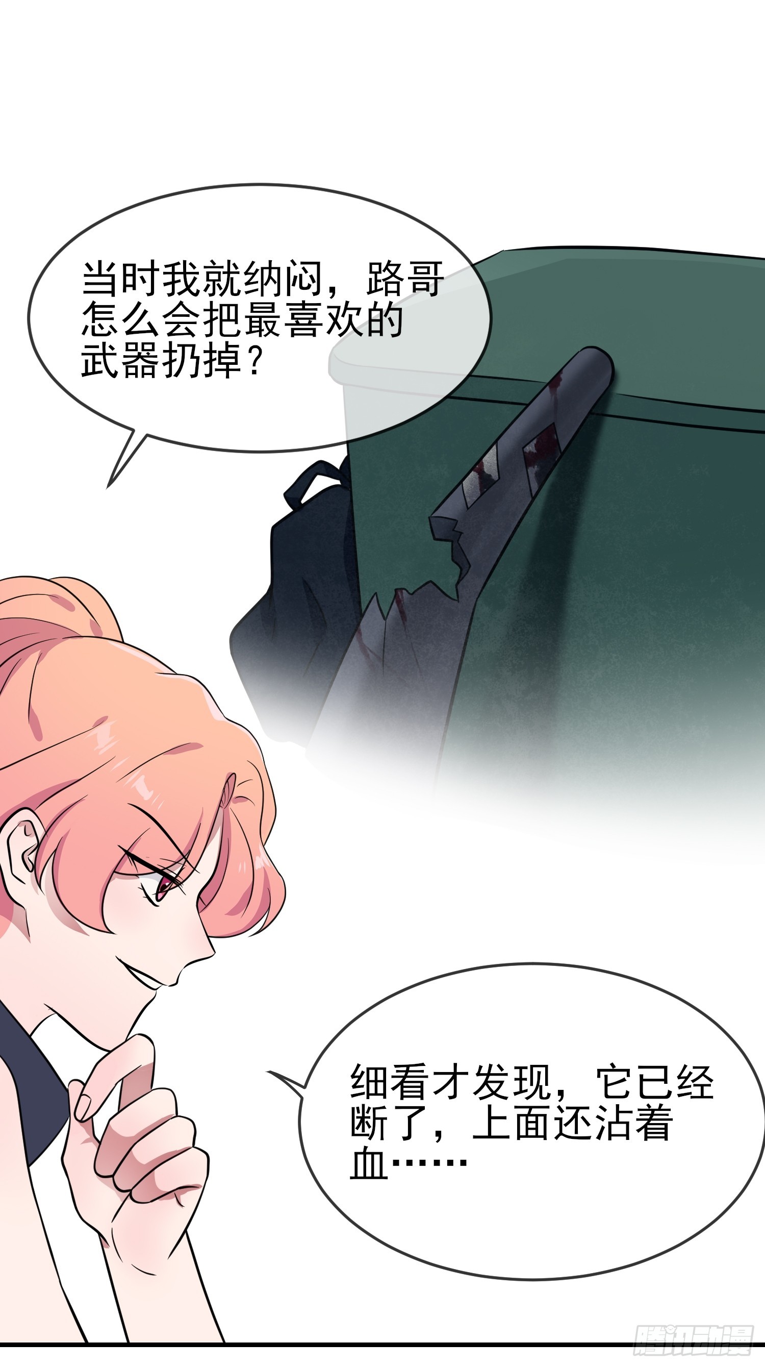 第130话：臭小子还我头发！！-第137话