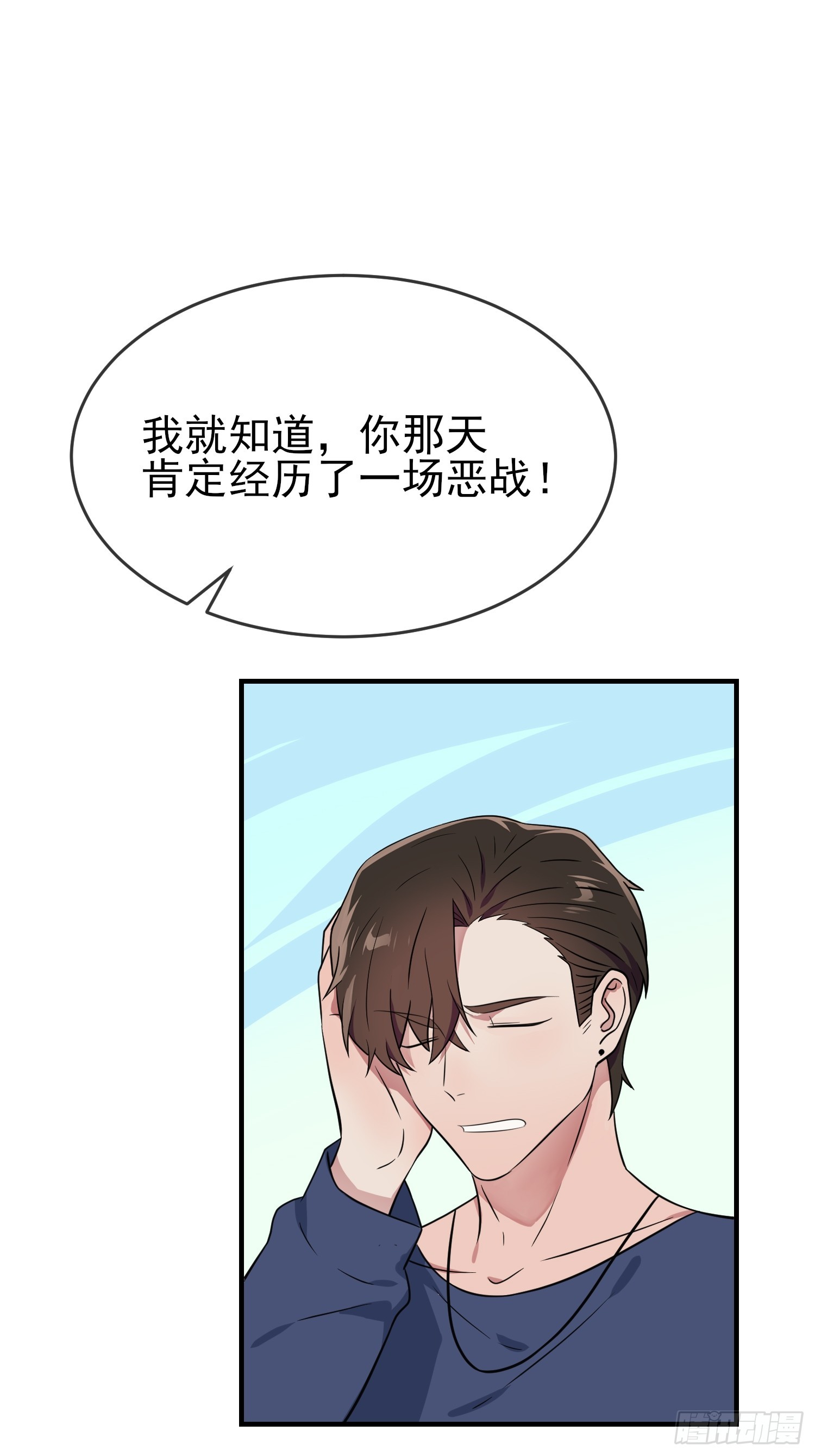 第130话：臭小子还我头发！！-第137话