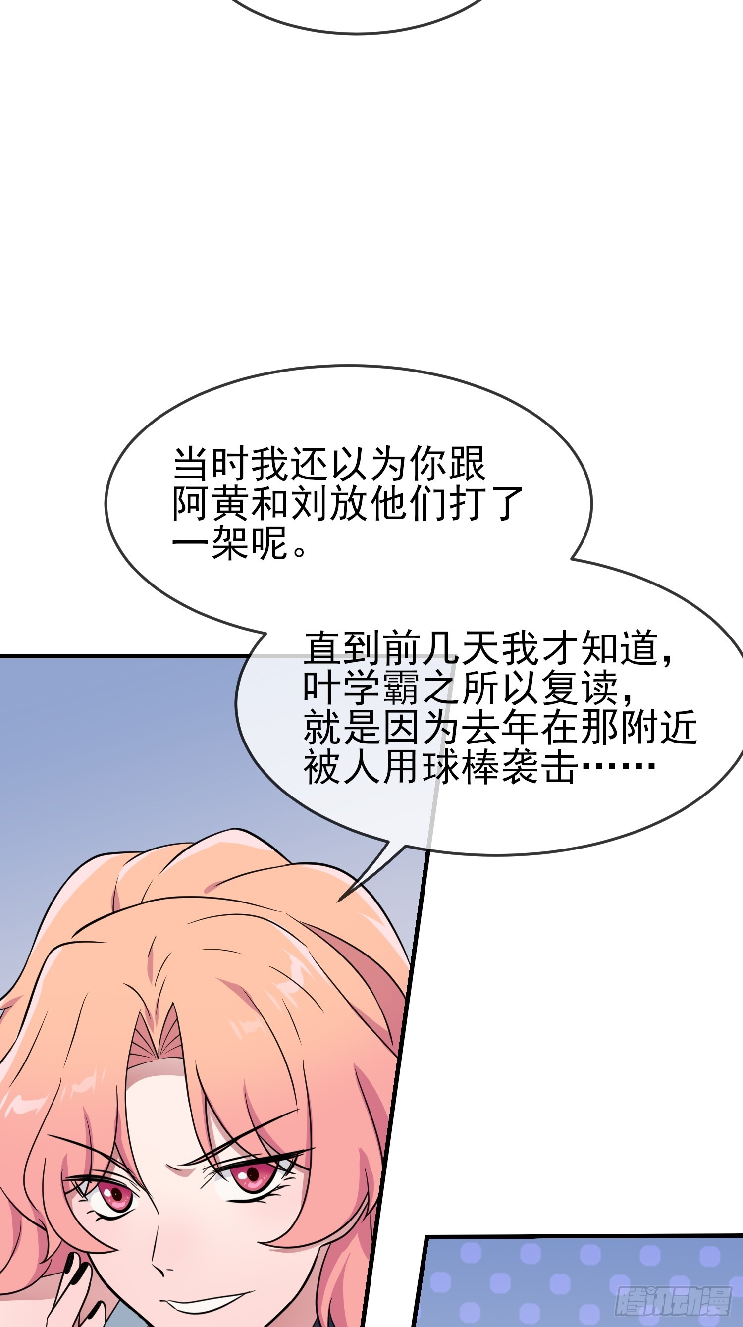 第130话：臭小子还我头发！！-第137话