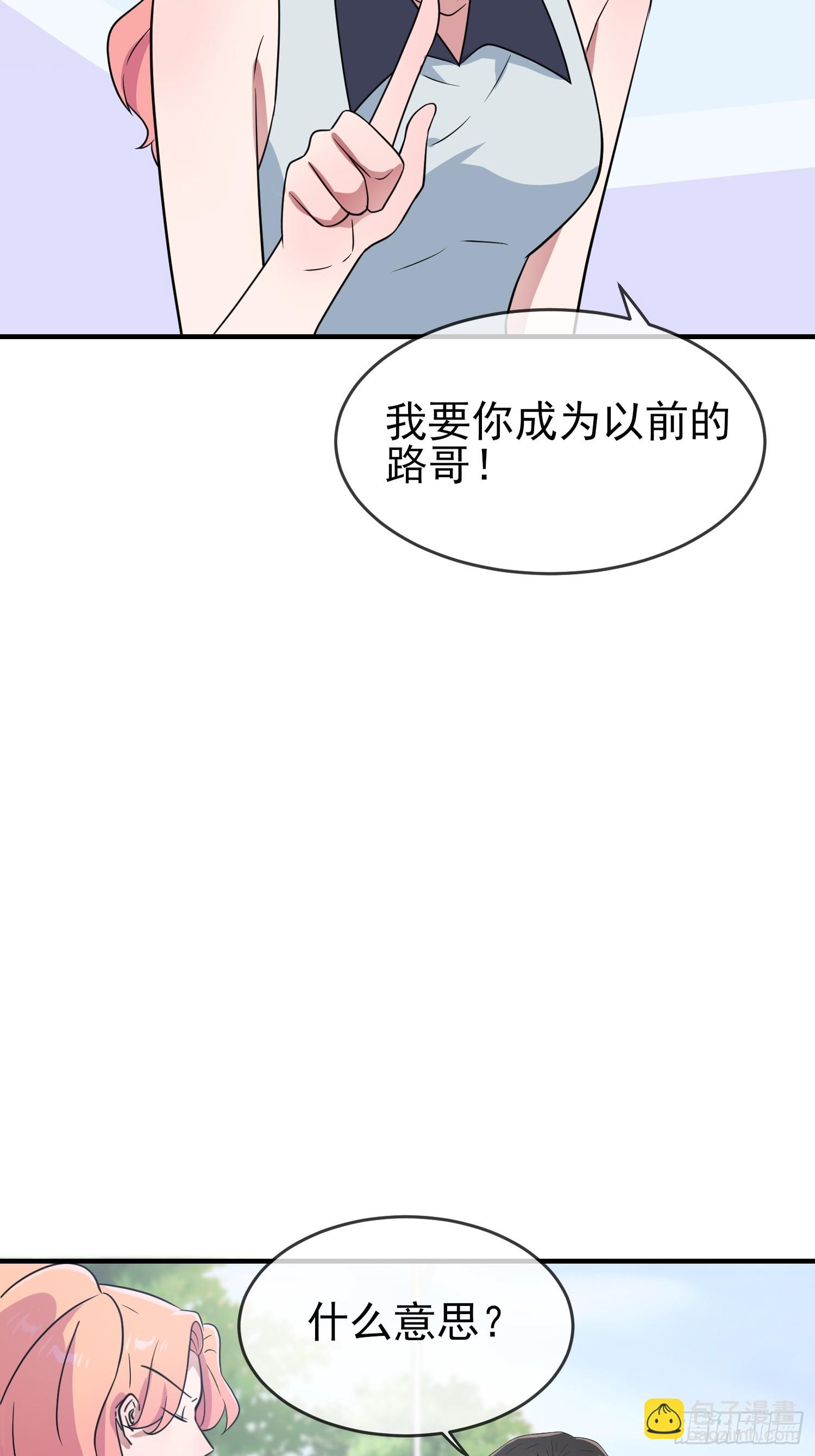第130话：臭小子还我头发！！-第137话