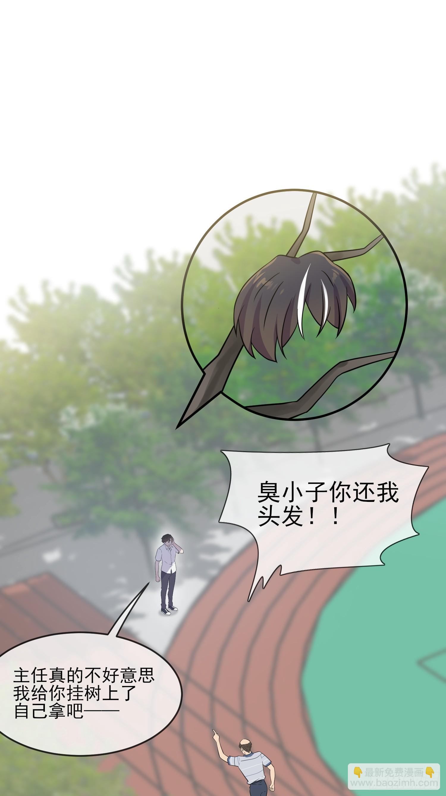 第130话：臭小子还我头发！！-第137话