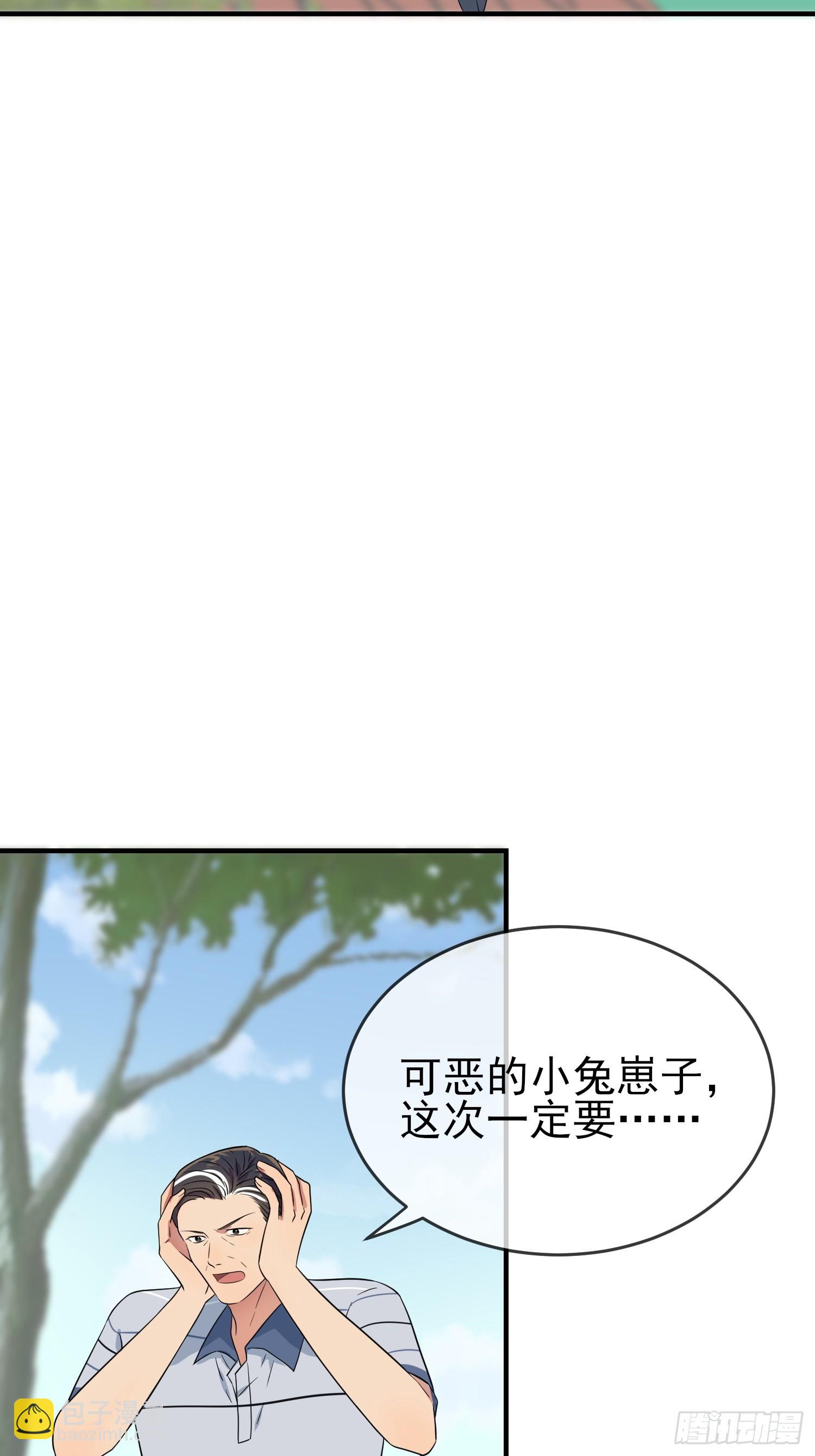 第130话：臭小子还我头发！！-第137话