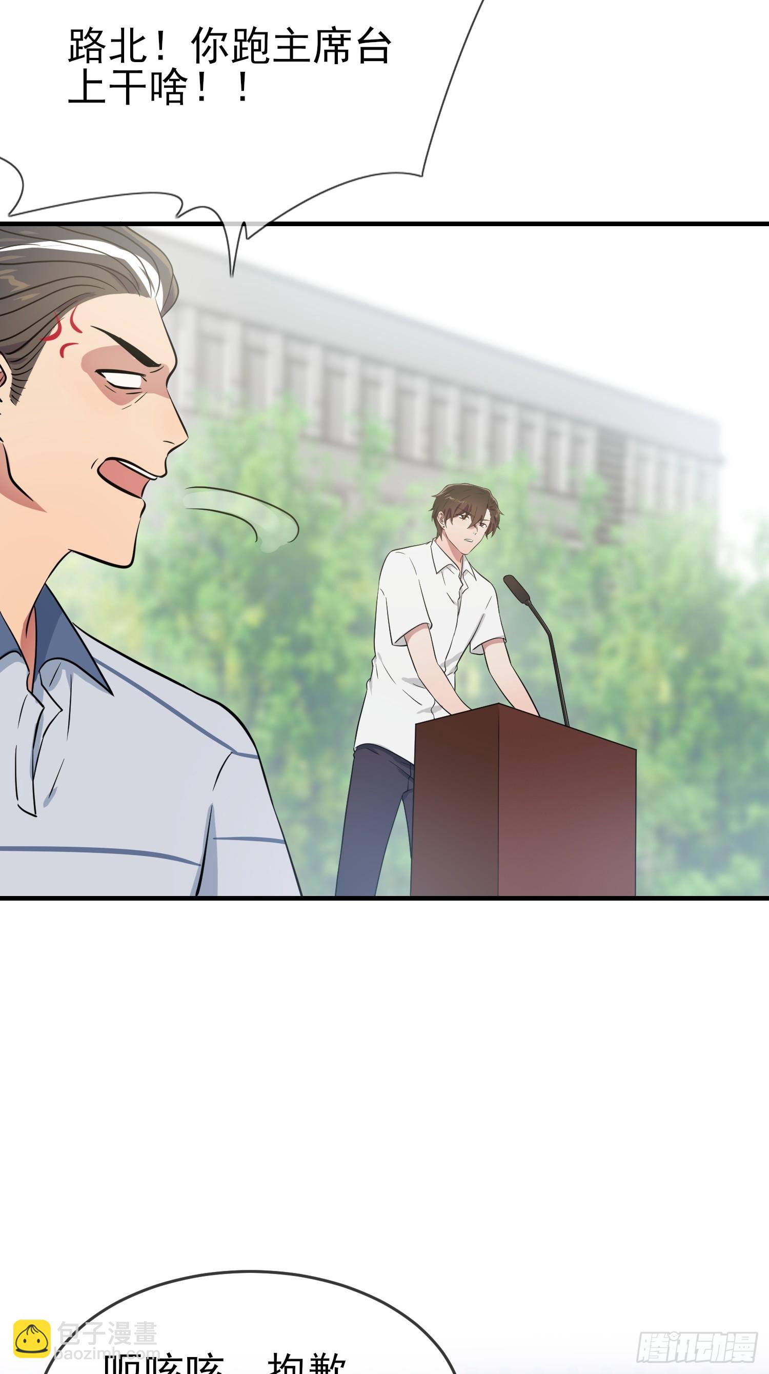 第130话：臭小子还我头发！！-第137话