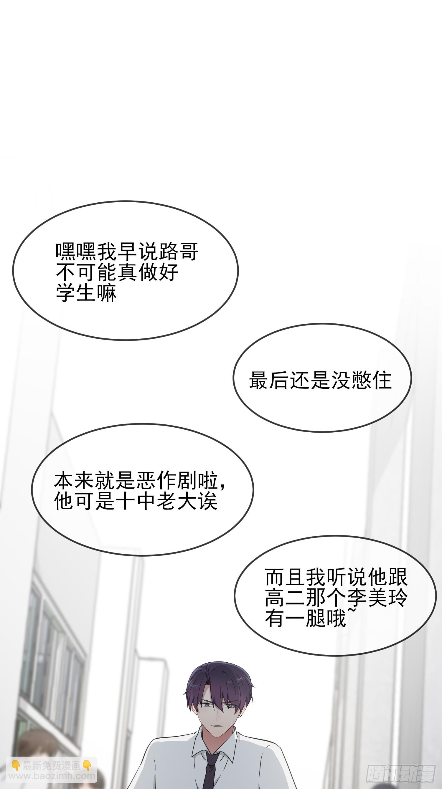 第130话：臭小子还我头发！！-第137话