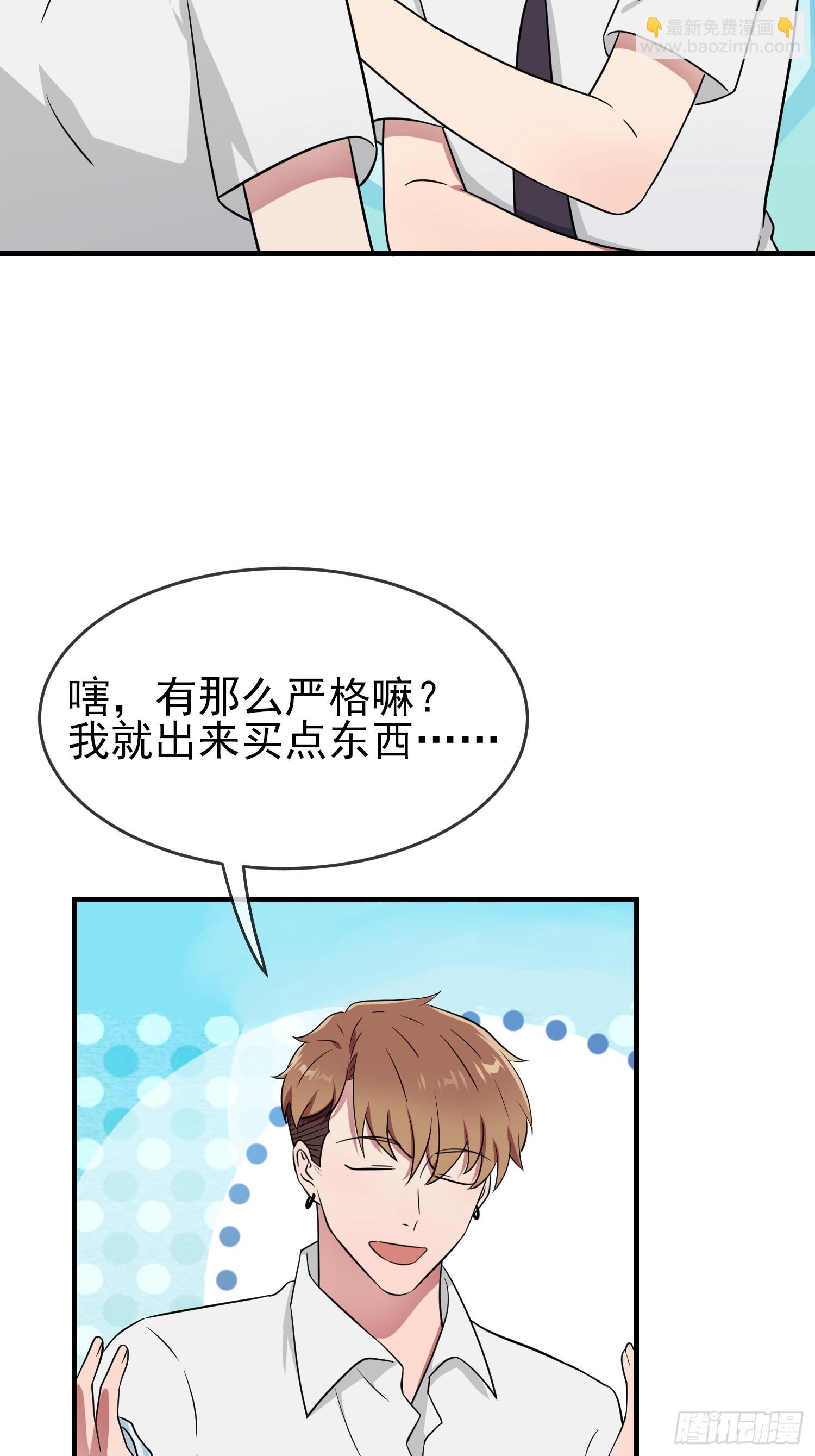 第132话：当然是一块跑啊！-第139话