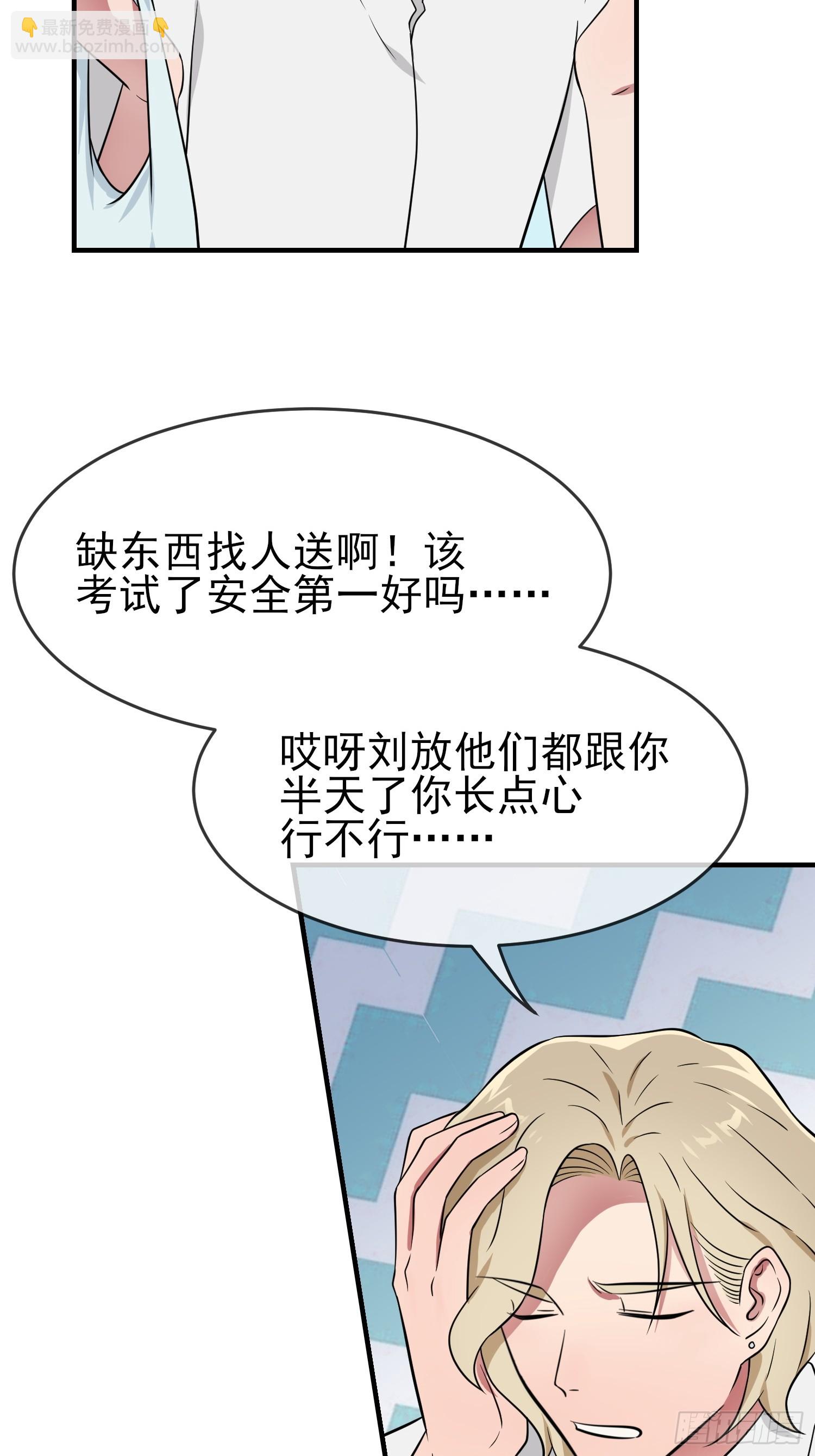第132话：当然是一块跑啊！-第139话