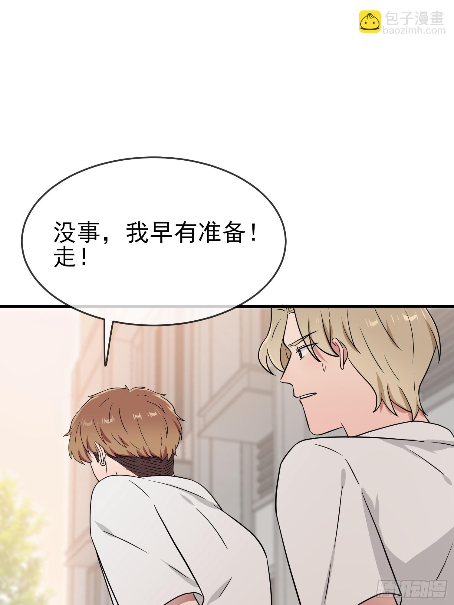 第132话：当然是一块跑啊！-第139话