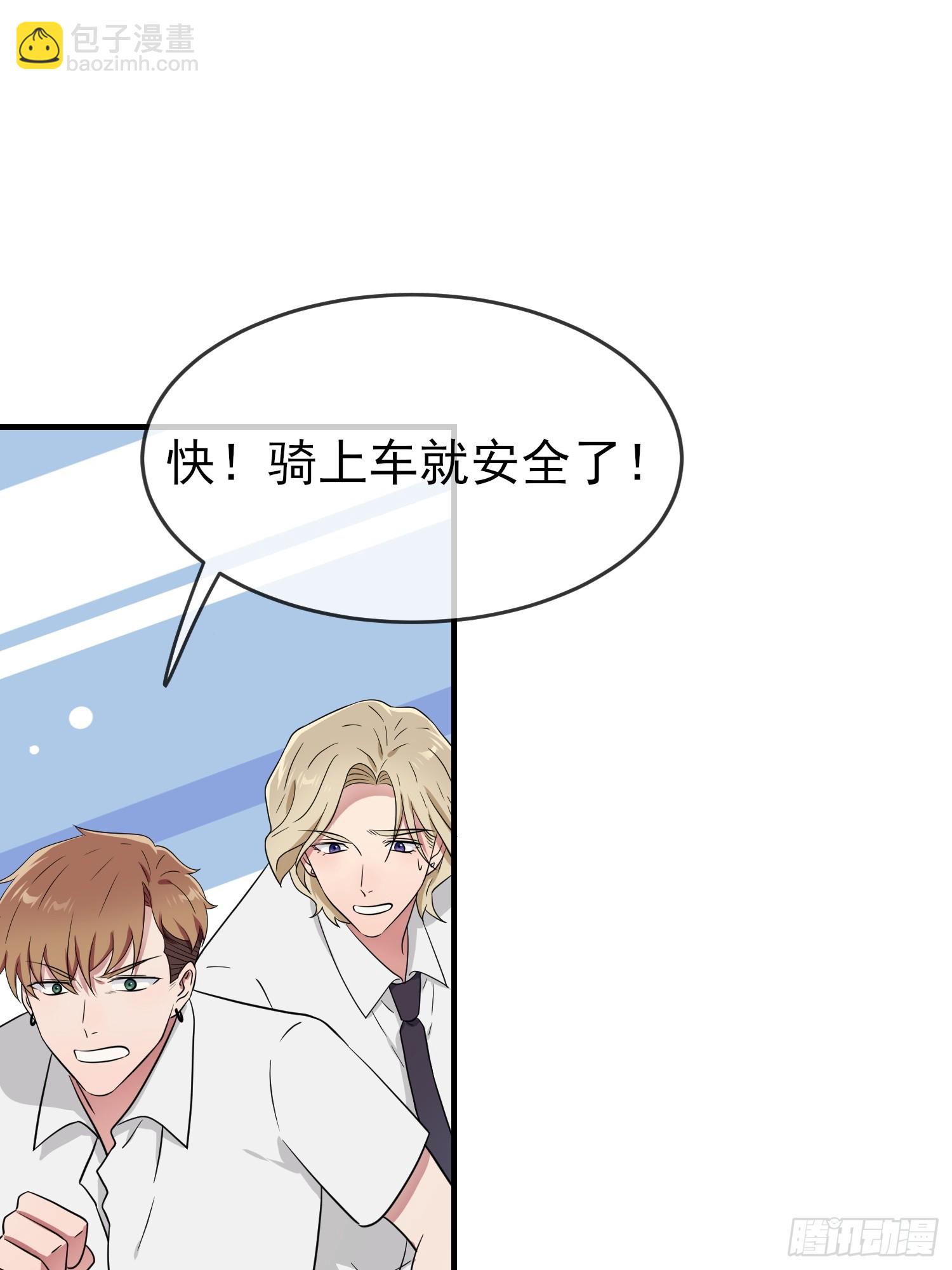 第132话：当然是一块跑啊！-第139话