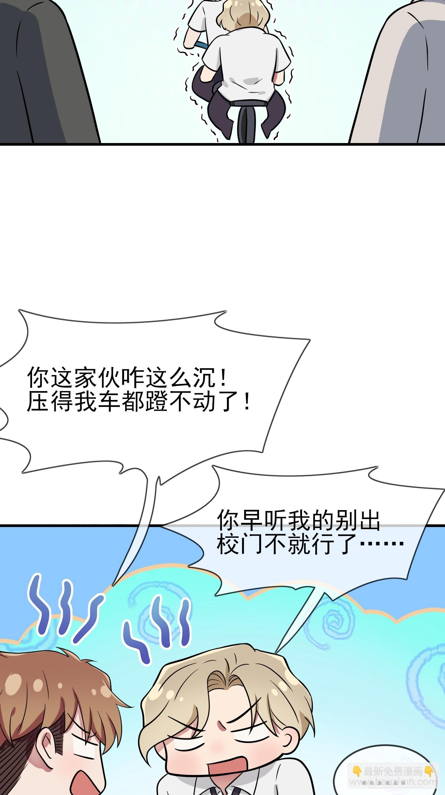第132话：当然是一块跑啊！-第139话