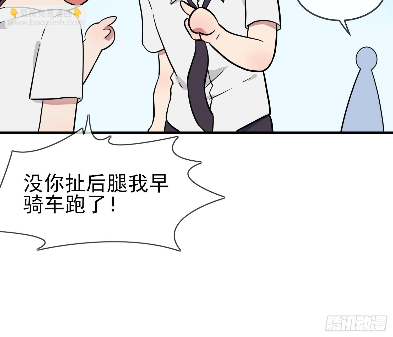 第132话：当然是一块跑啊！-第139话