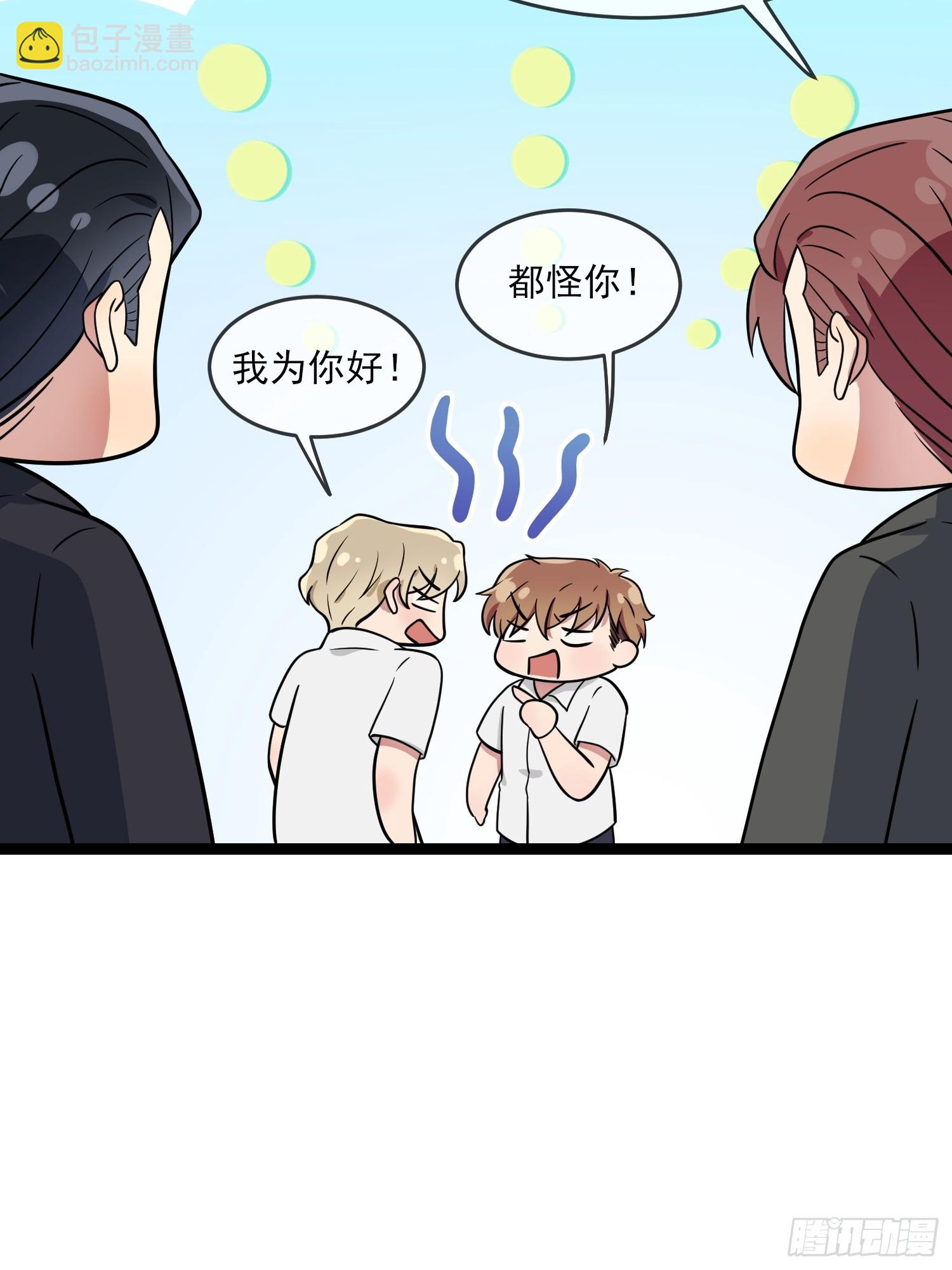 第132话：当然是一块跑啊！-第139话
