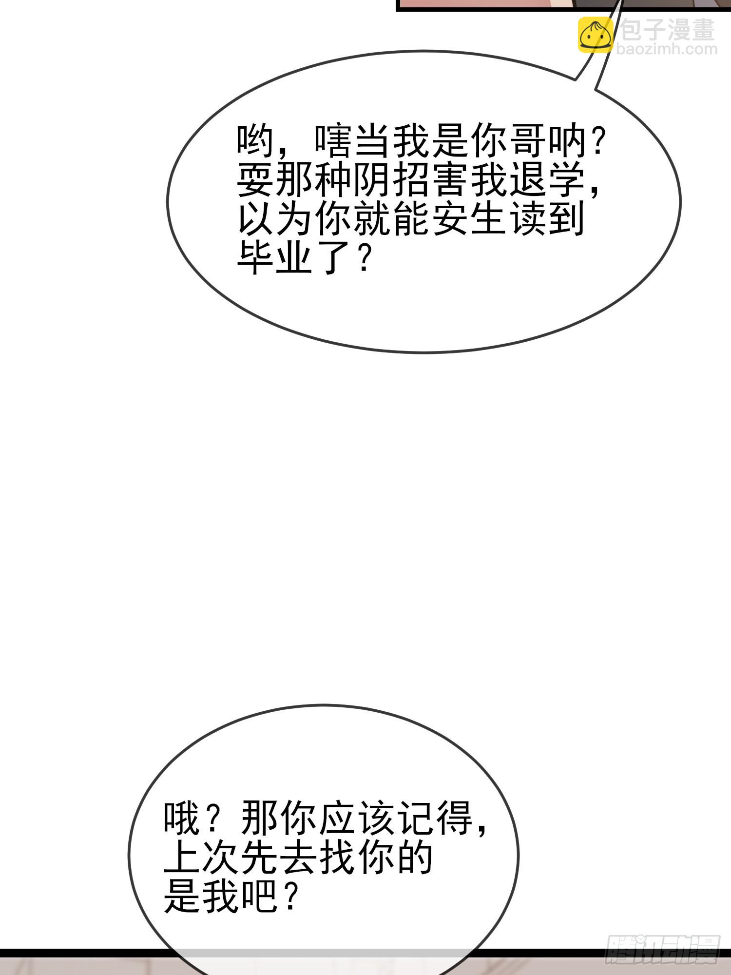 第132话：当然是一块跑啊！-第139话
