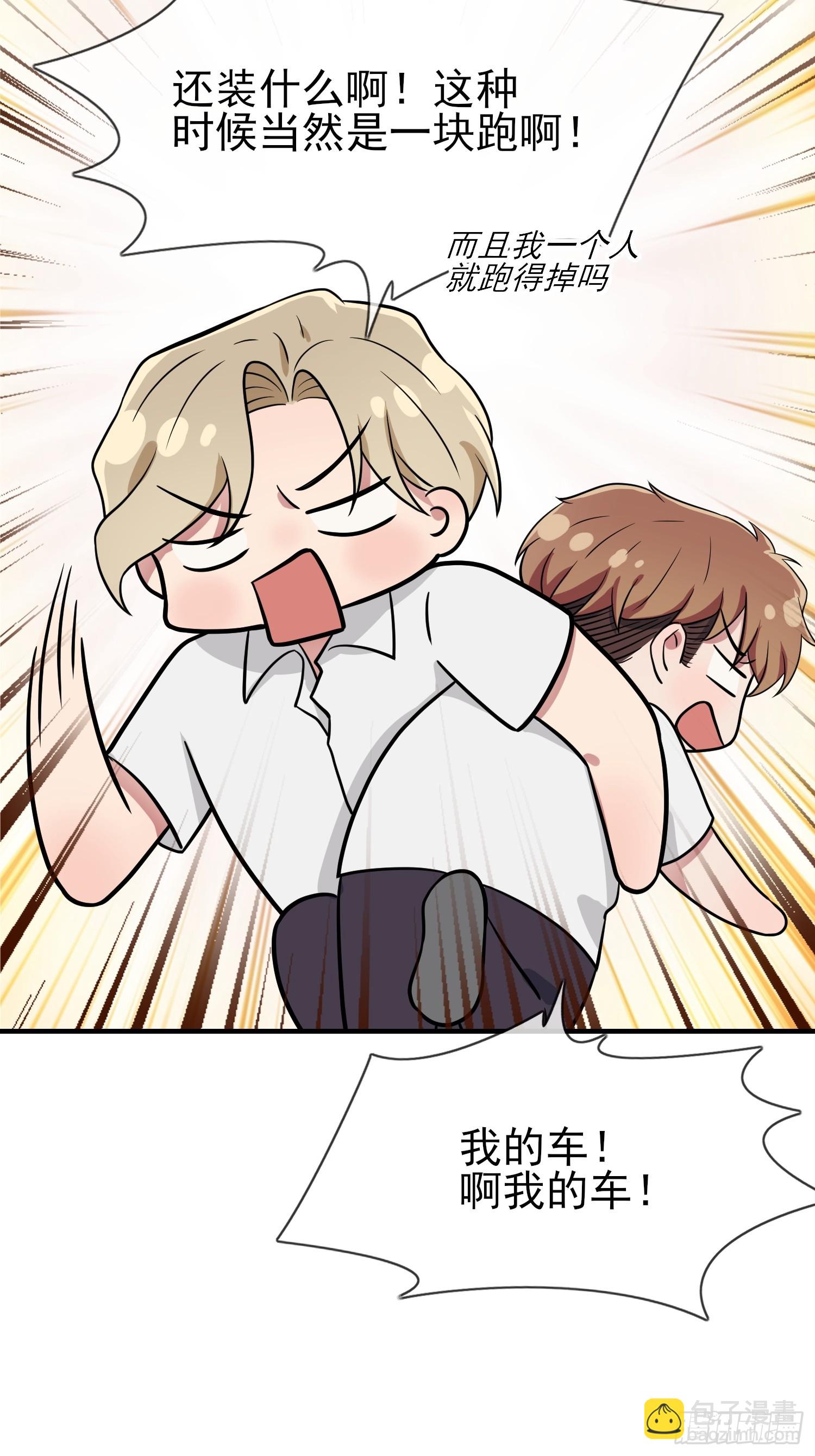 第132话：当然是一块跑啊！-第139话