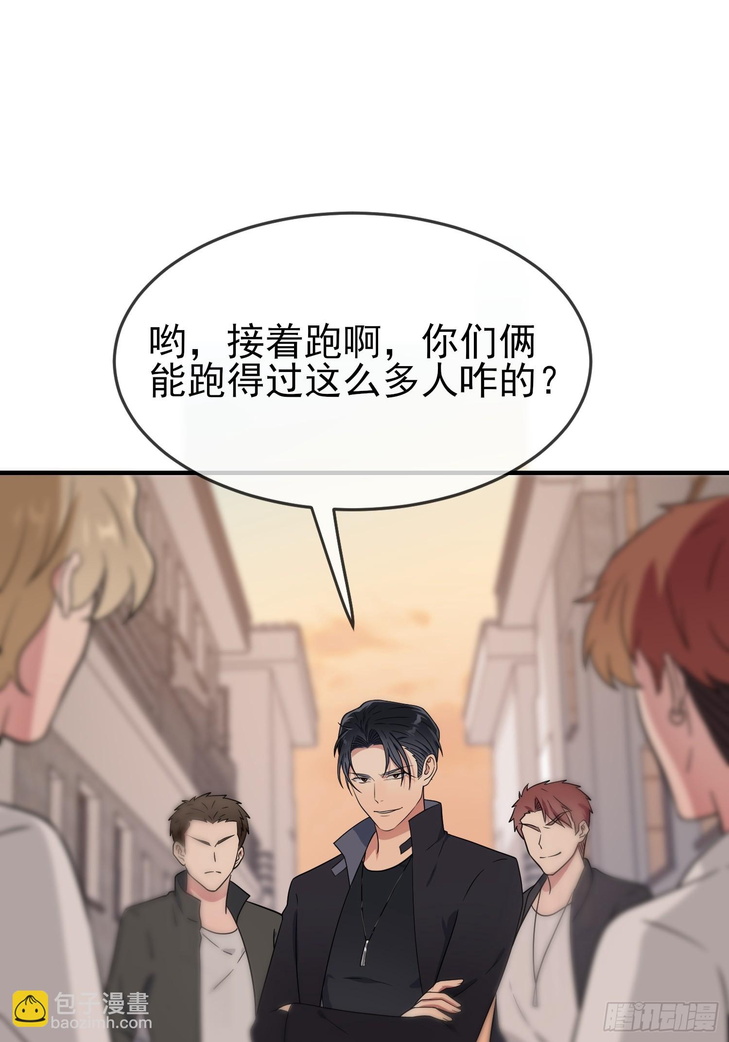 第132话：当然是一块跑啊！-第139话