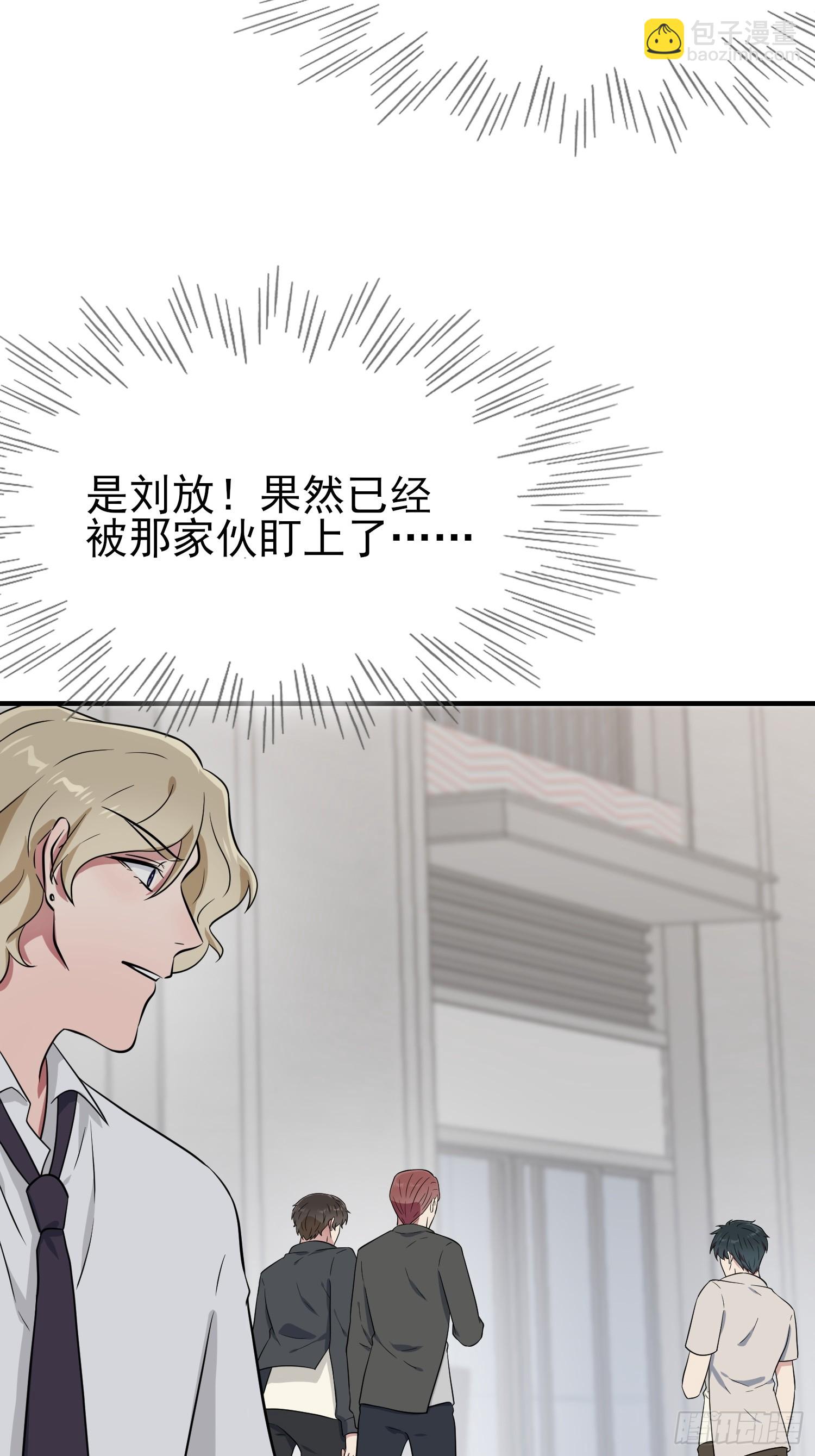 第132话：当然是一块跑啊！-第139话