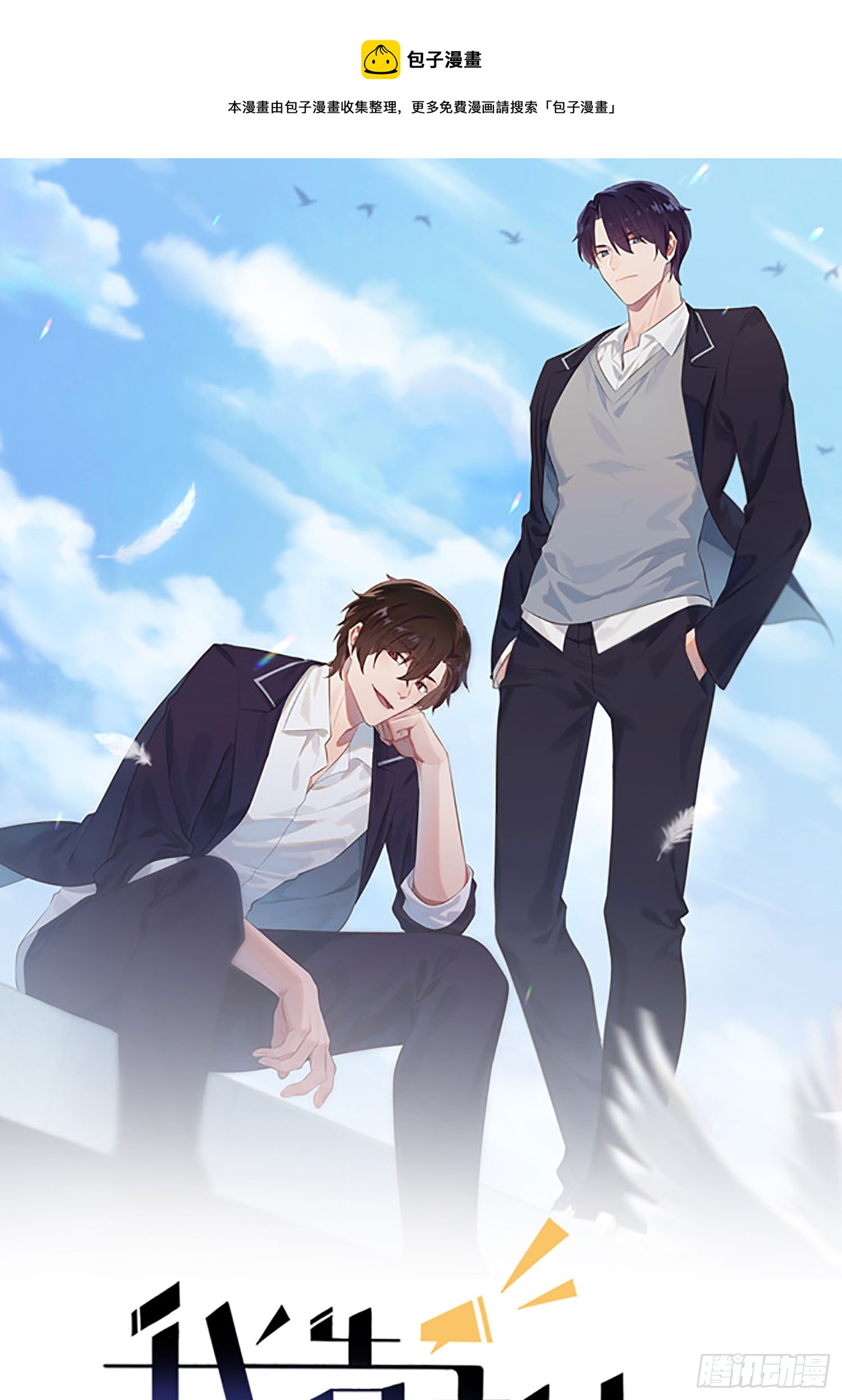 第134话：超过500分-第141话