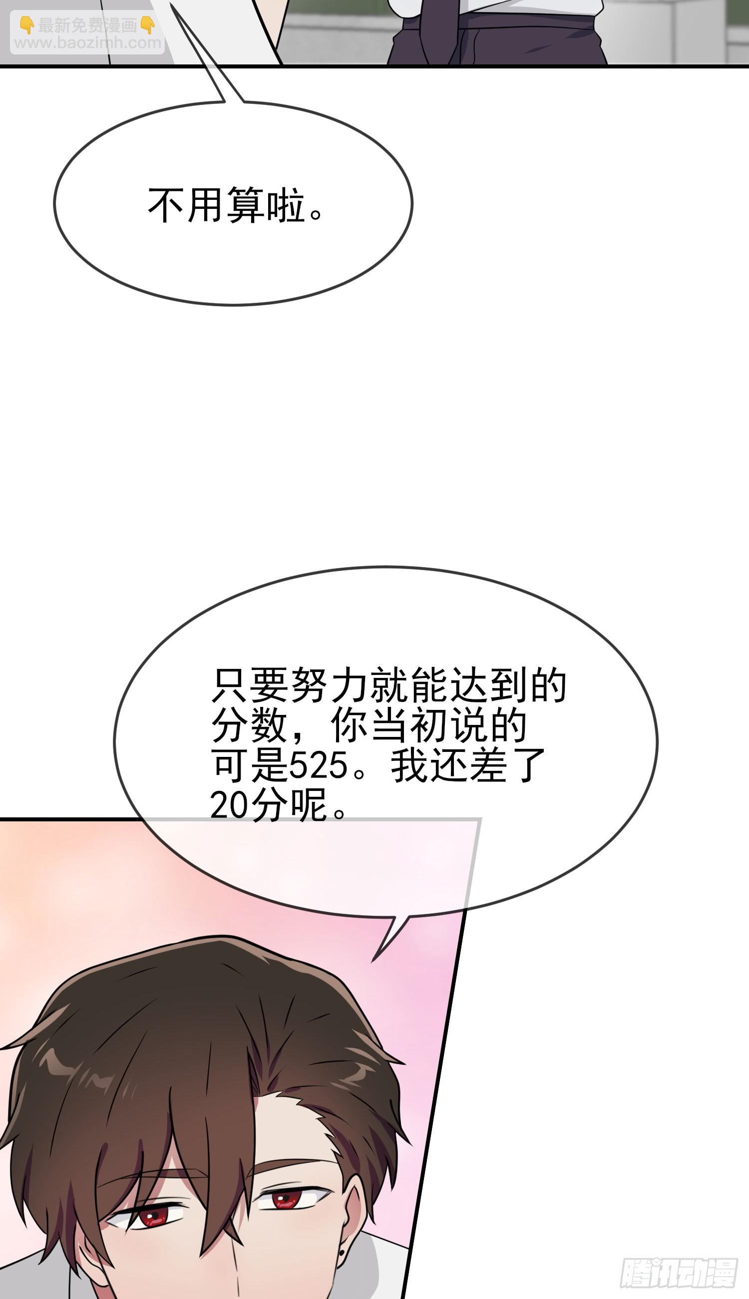 第134话：超过500分-第141话