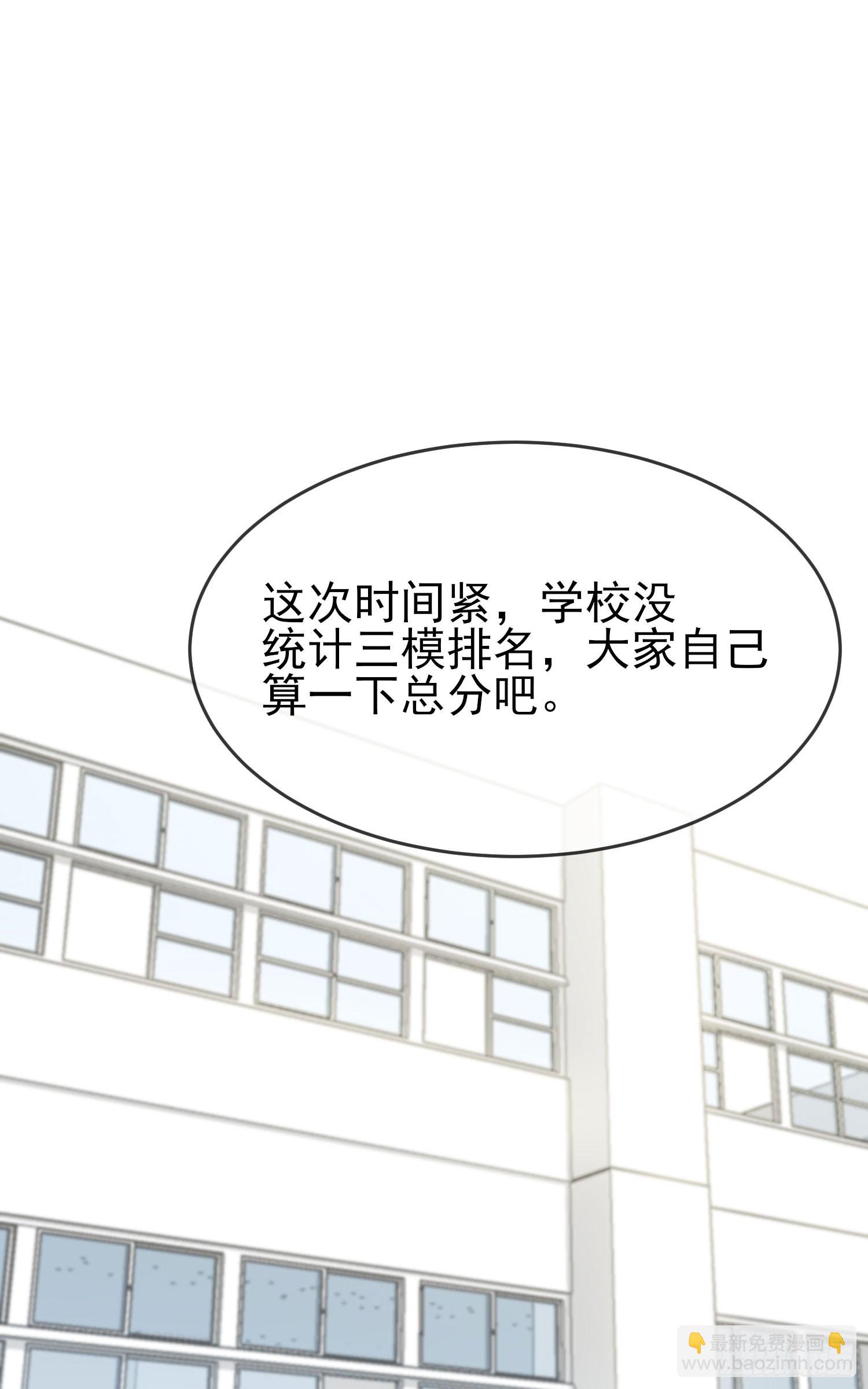 第134话：超过500分-第141话