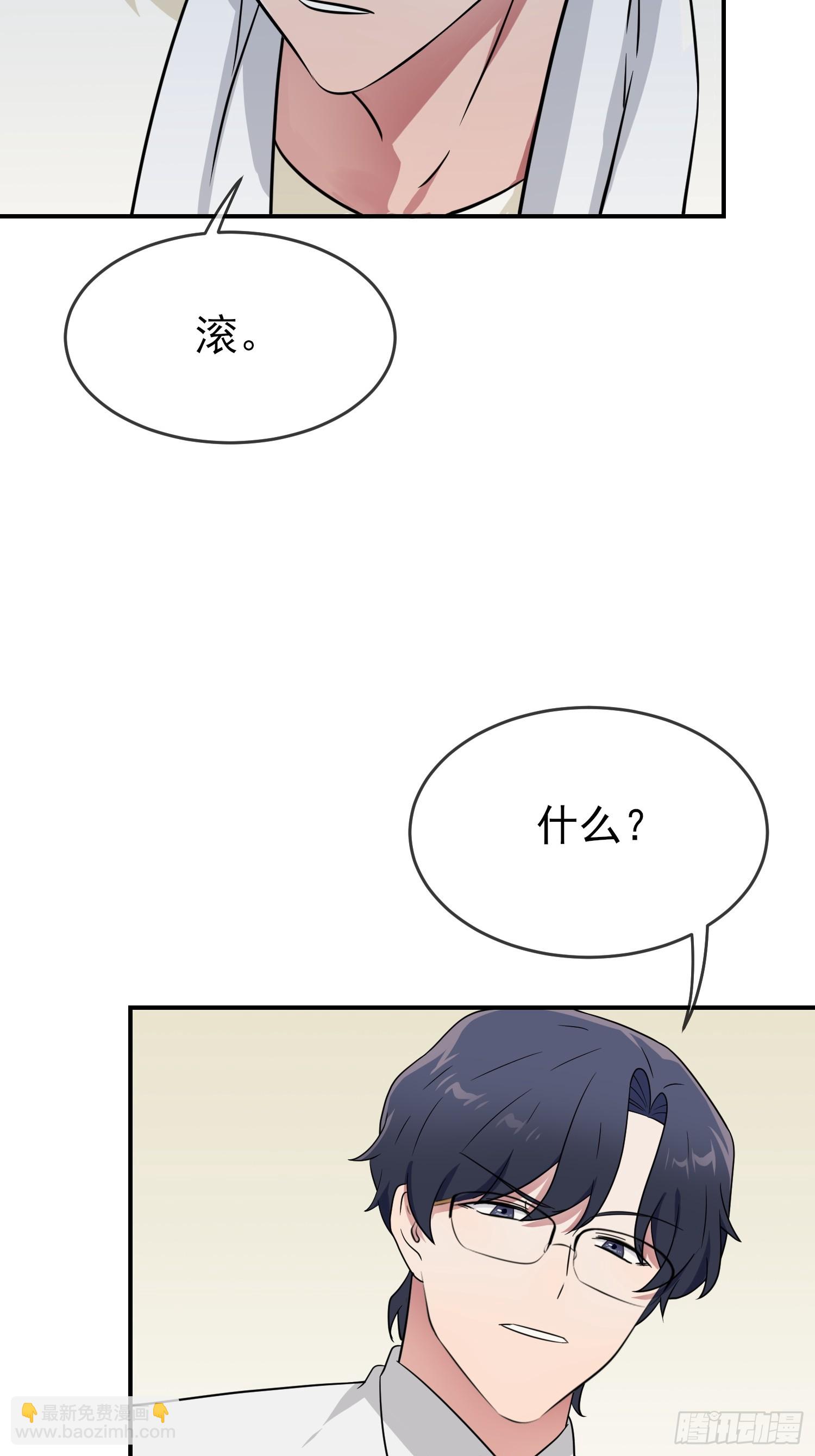 第136话：不配做我大哥-第143话