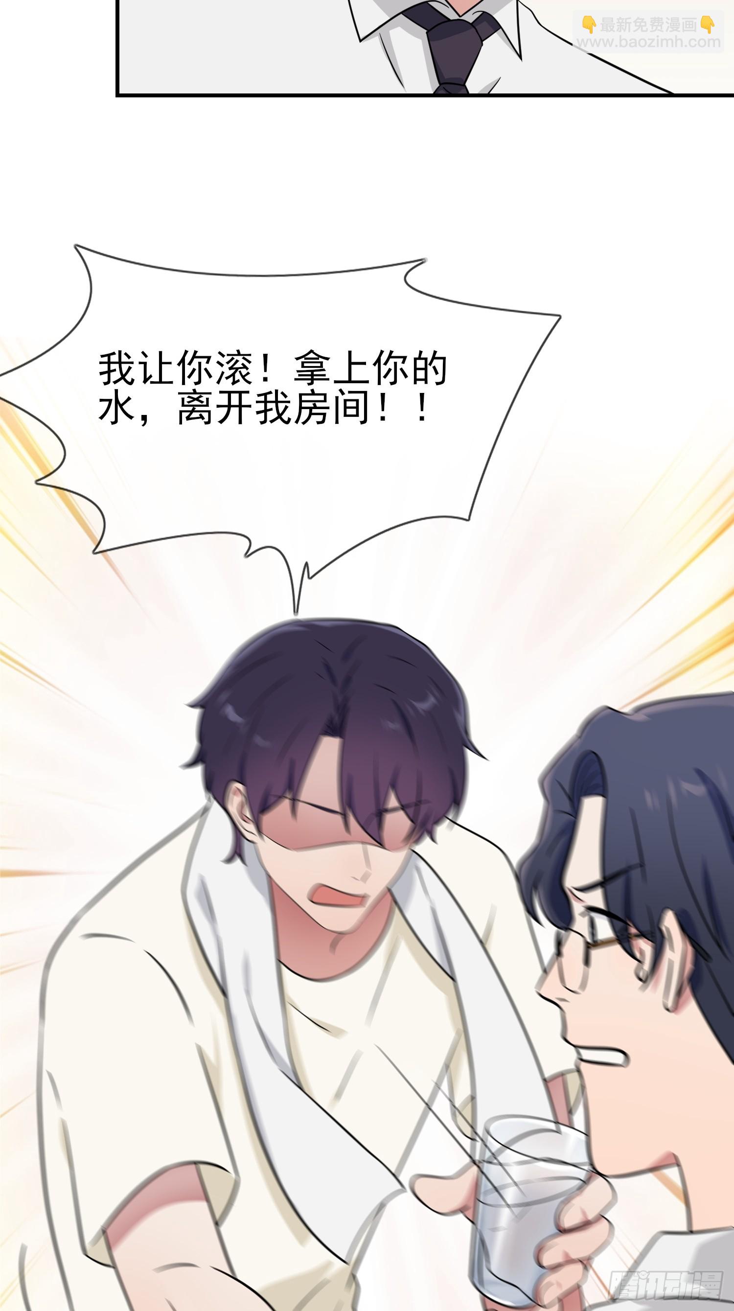 第136话：不配做我大哥-第143话